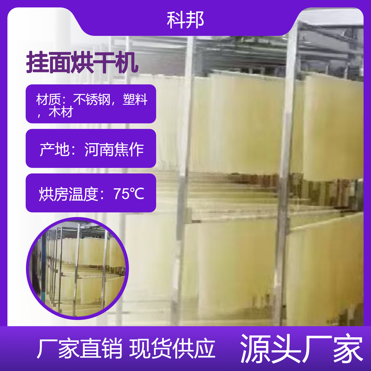 白芍烘干机 罗汉果烘干房 挂面烘干设备 杭白菊15P热泵烘干箱