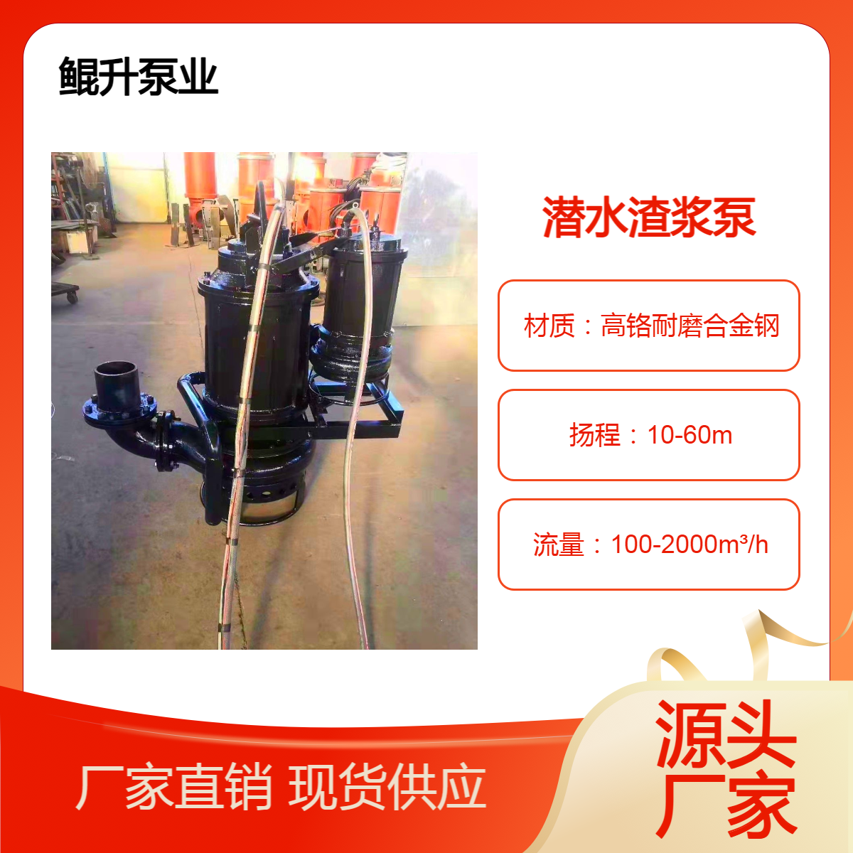 鲲升泵业 潜水绞吸渣浆泵 高扬程吸沙泵 潜水式抽沙泵