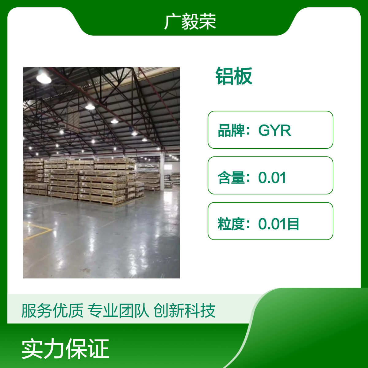 AL5754-H34铝合金 高耐腐蚀性造船铝板 出厂价