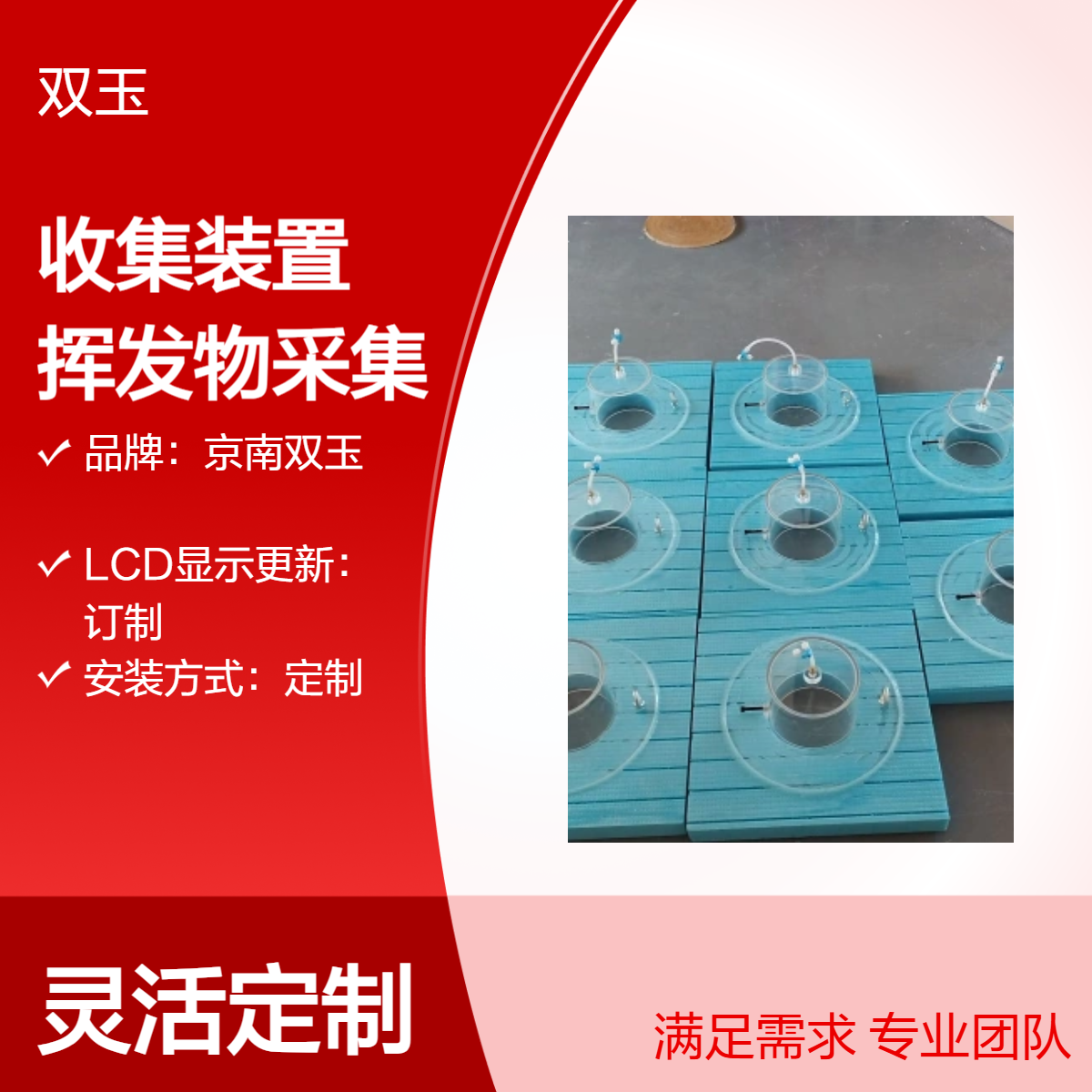 挥发物收集装置有机玻璃植物挥发采集箱加工定做
