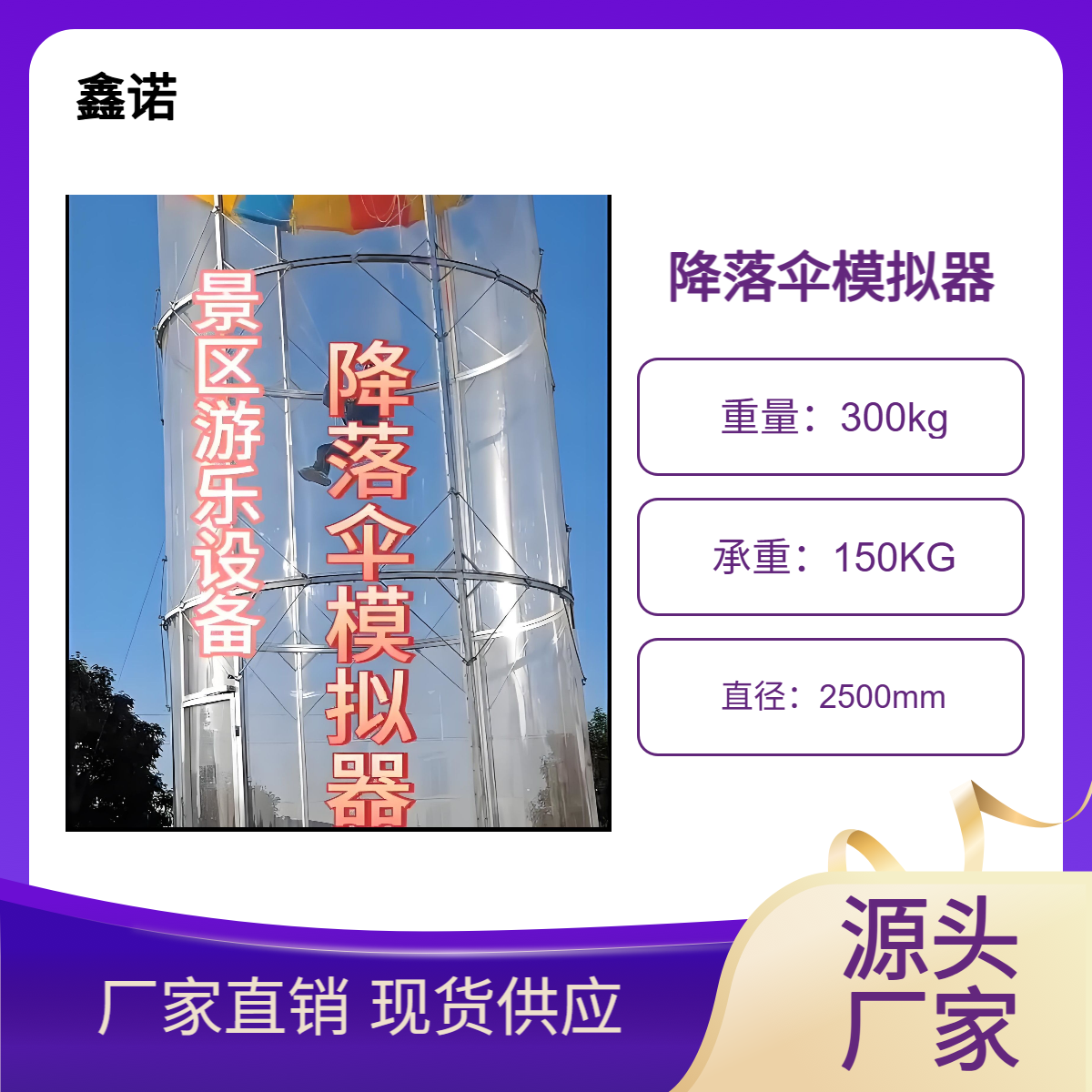 抢占低空经济风口金耀降落伞模拟器室内外皆可落地的流量收割机