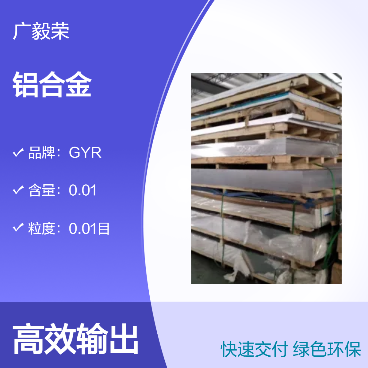 ENAW5754-H34铝合金国内生产厂家 汽车专用铝板 高耐腐蚀性