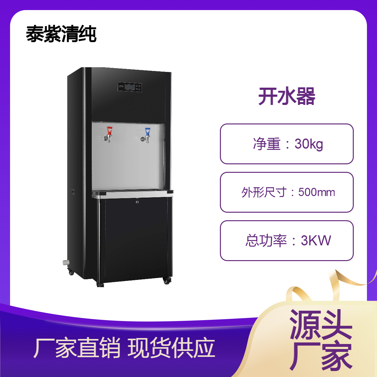 茶楼工厂校园开水器以旧换新置换新机学校老饮水机高价回收