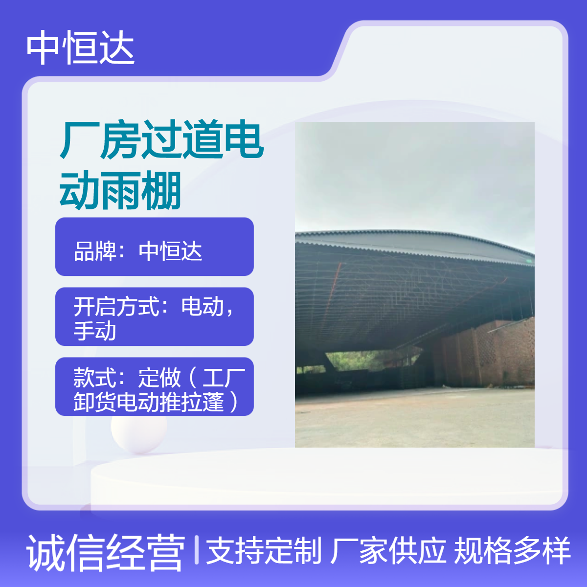 电动雨棚 厂房过道遮阳篷 大型户外仓库棚室外推拉雨篷厂家定做
