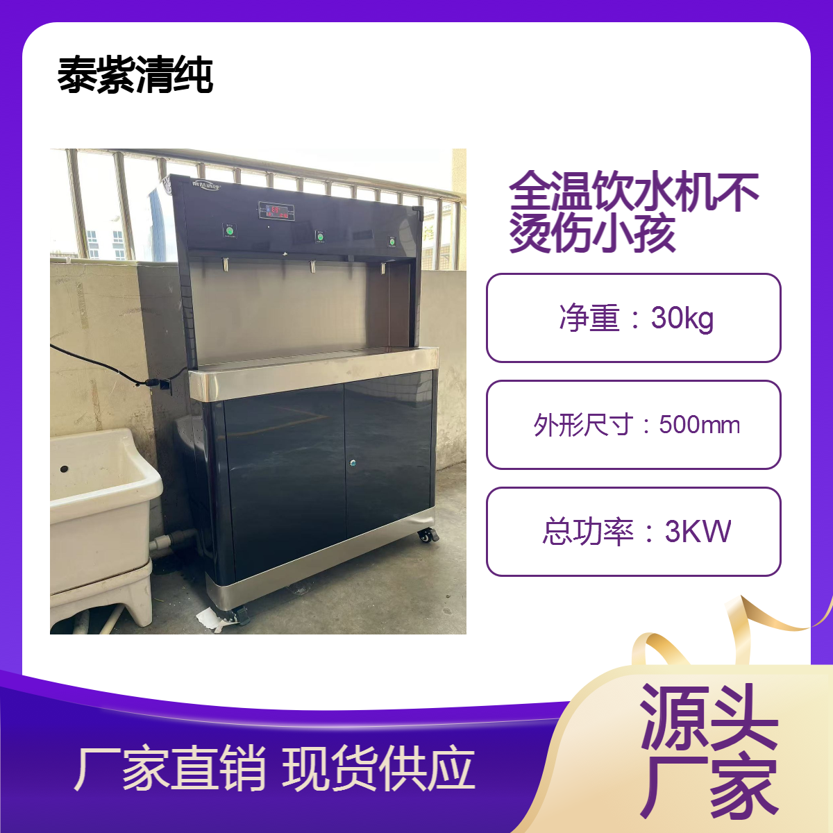 学校小孩用全温饮水机生产厂家批发西南成都办事处不烫伤孩子