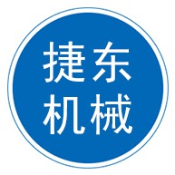 泊头市捷东机械制造有限公司