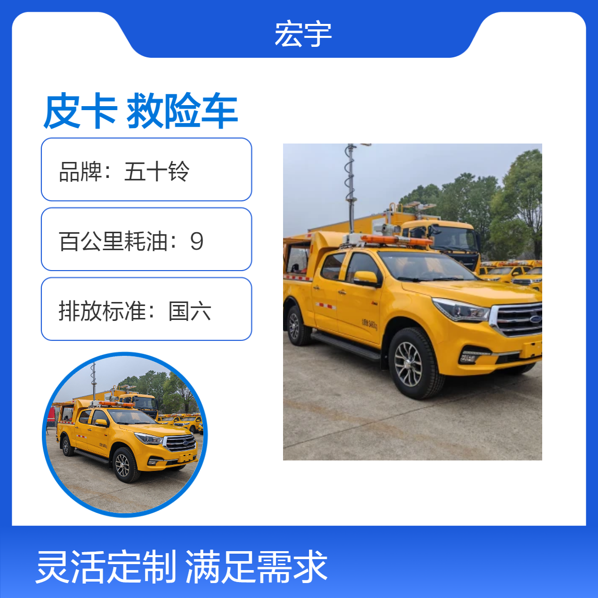 皮卡500方防汛排捞车厂家 抗灾应急抢险车五十铃多功能排水车