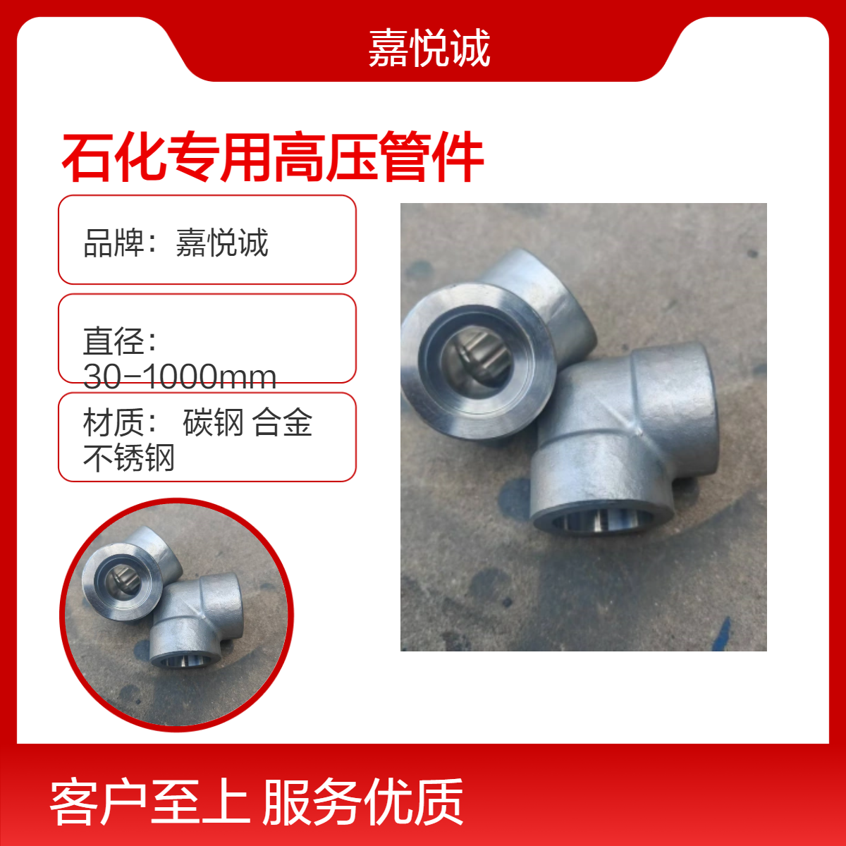 电厂石化专用焊接高压管件 同心大小头 316L异径管 法兰
