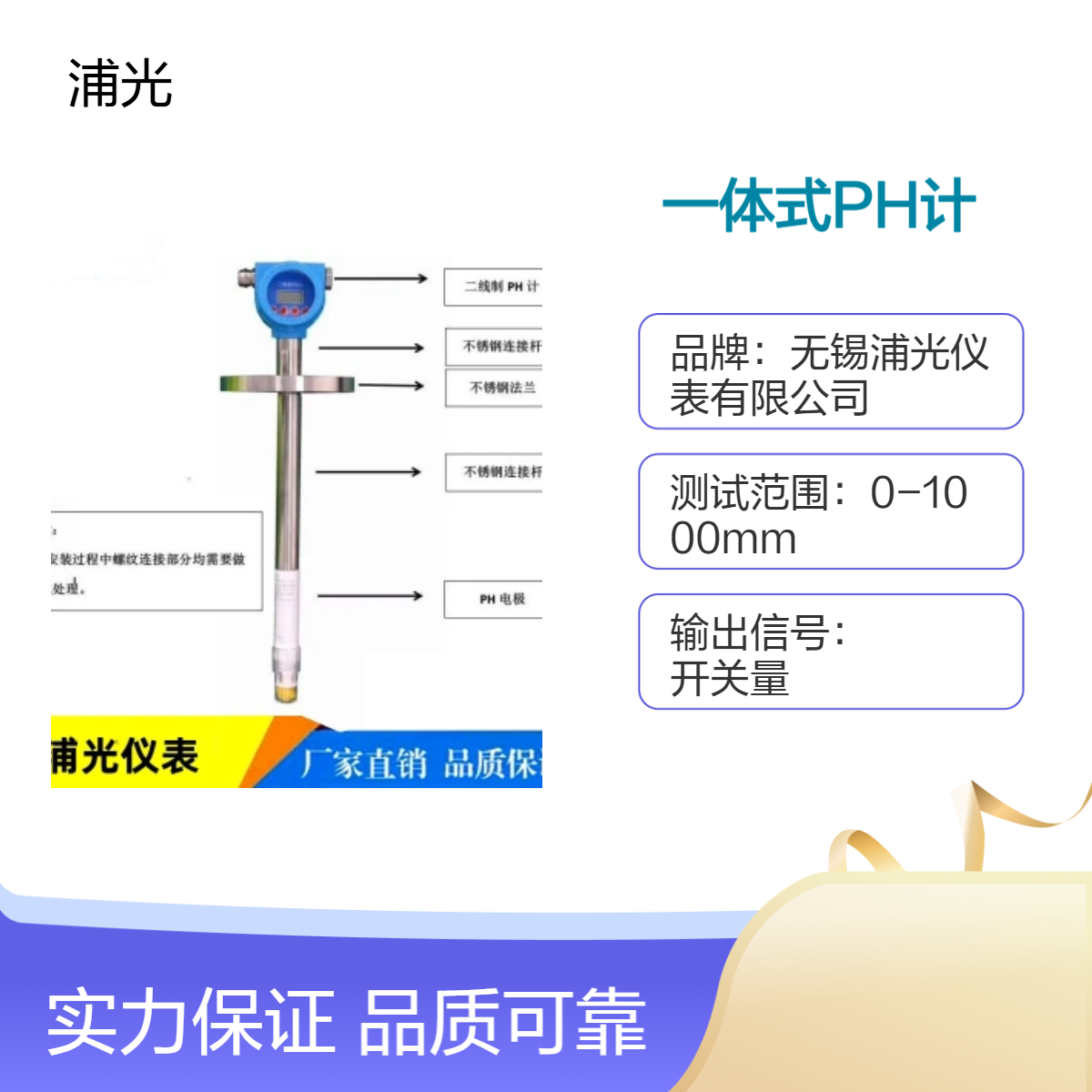 浦光 工业在线防爆一体式PH计 水质酸碱度PH变送器 酒厂反应釜