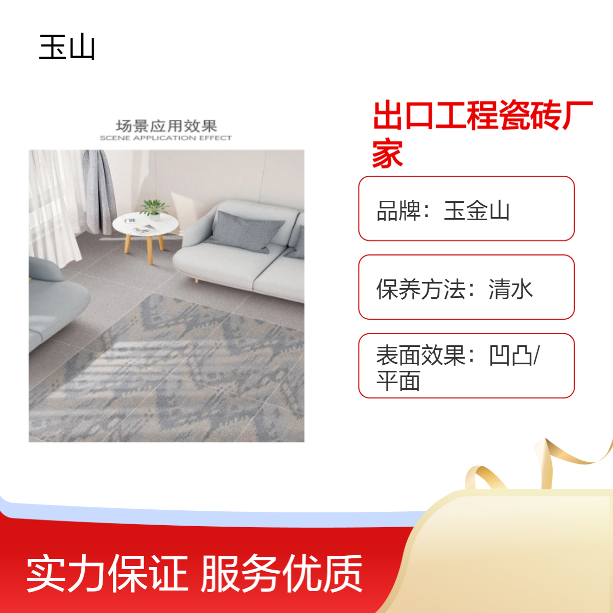 欧式复古砖出口砖定制哑光瓷砖 室内外通用 暖冷色系可选玉金山品牌