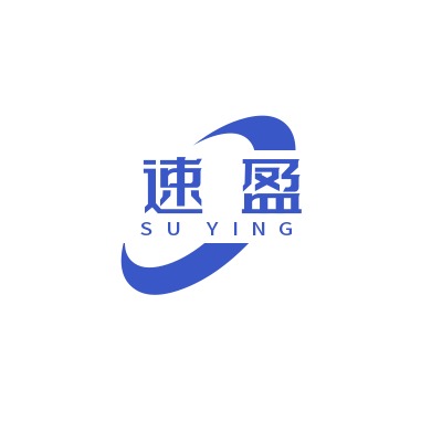 速盈(枣庄)商贸有限公司