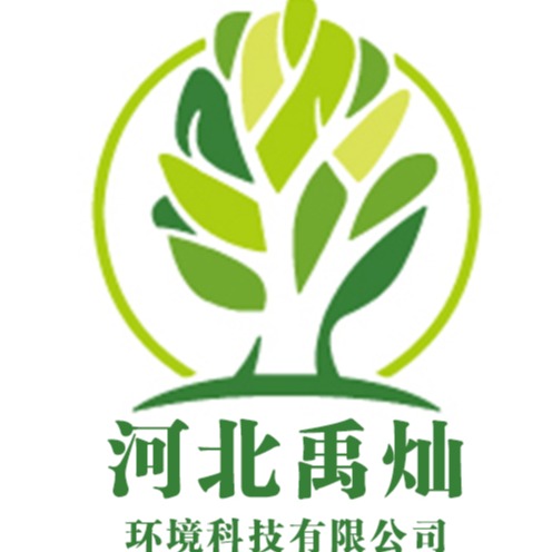 河北禹灿环境科技有限公司