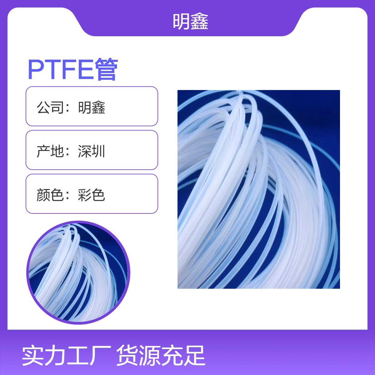 明鑫厂家直供 PTFE大金管 铁氟龙F4管 乳白色耐高温腐蚀 非标定制