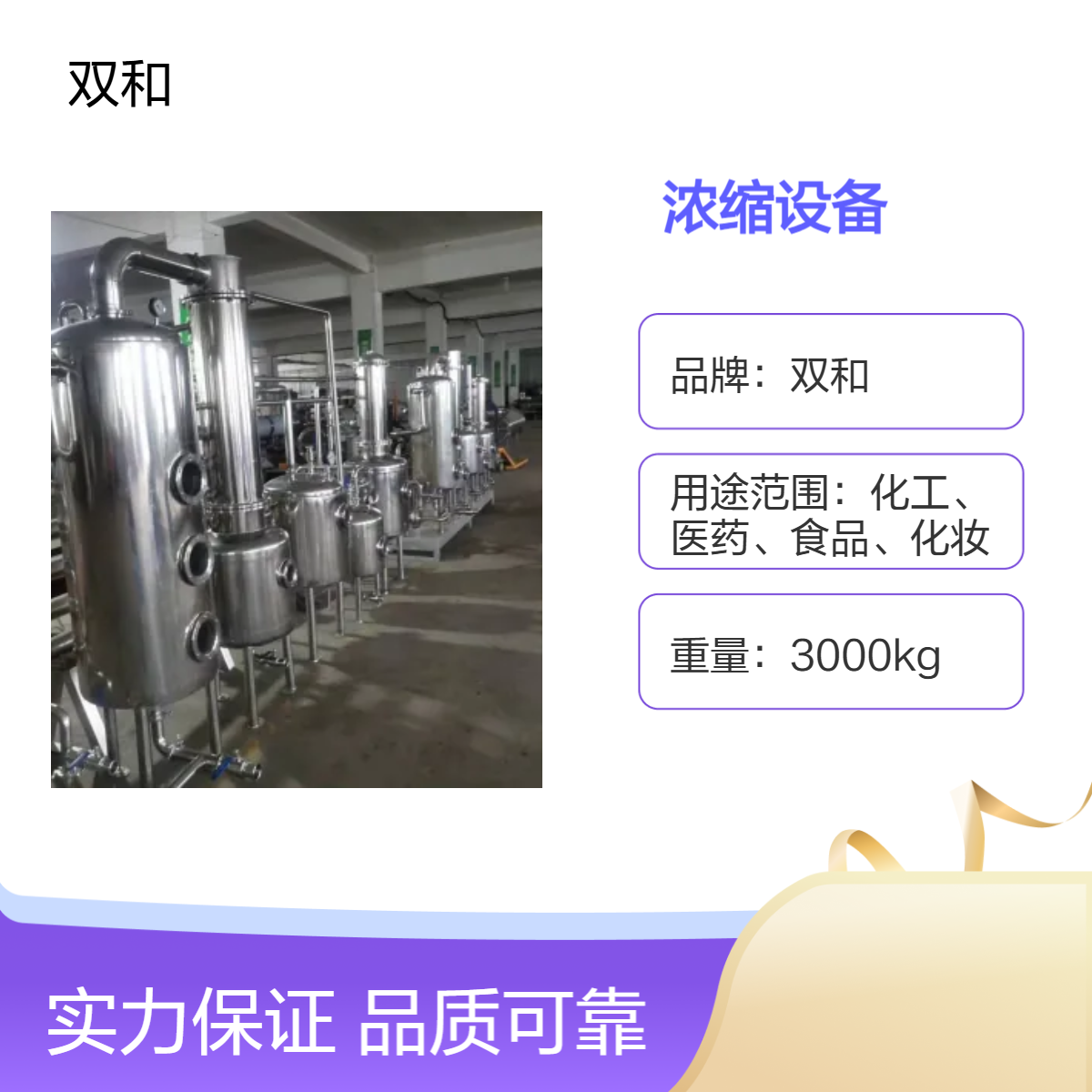 超声波提取设备看这里 实力见证品质，让您的提取工作更加轻松高效