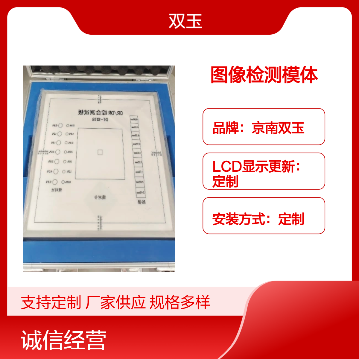 CD/DR数字多功能图像检测模体非标加工定做