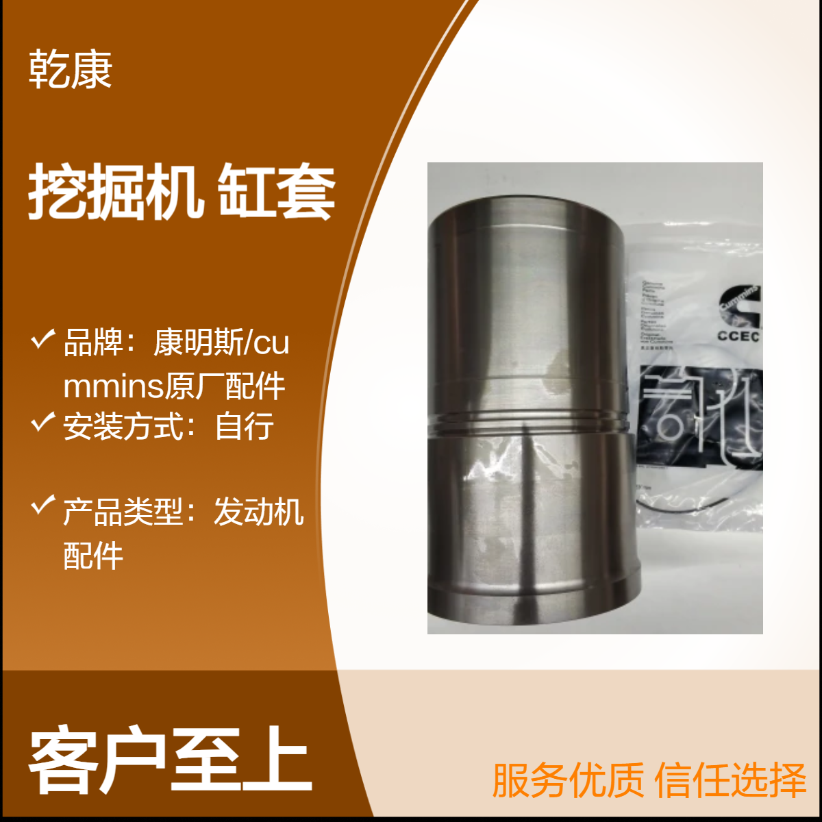 徐工XE500C挖掘机康明斯QSM11 3803703 10 缸套维修包