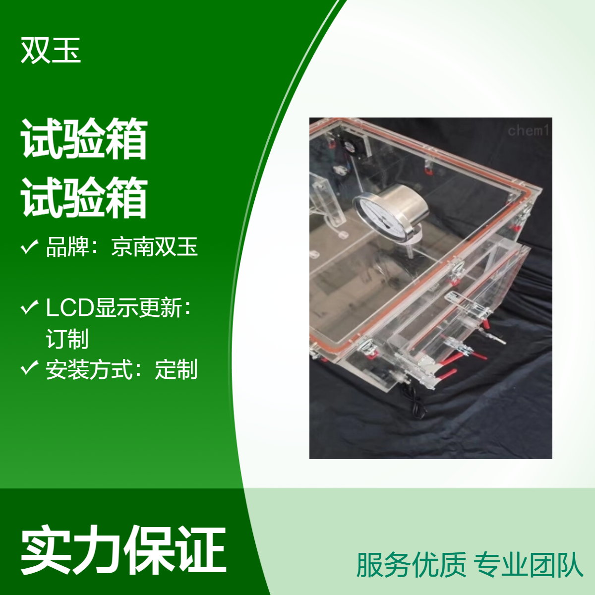 亚克力气体试验箱有机玻璃气体密封环境试箱订做