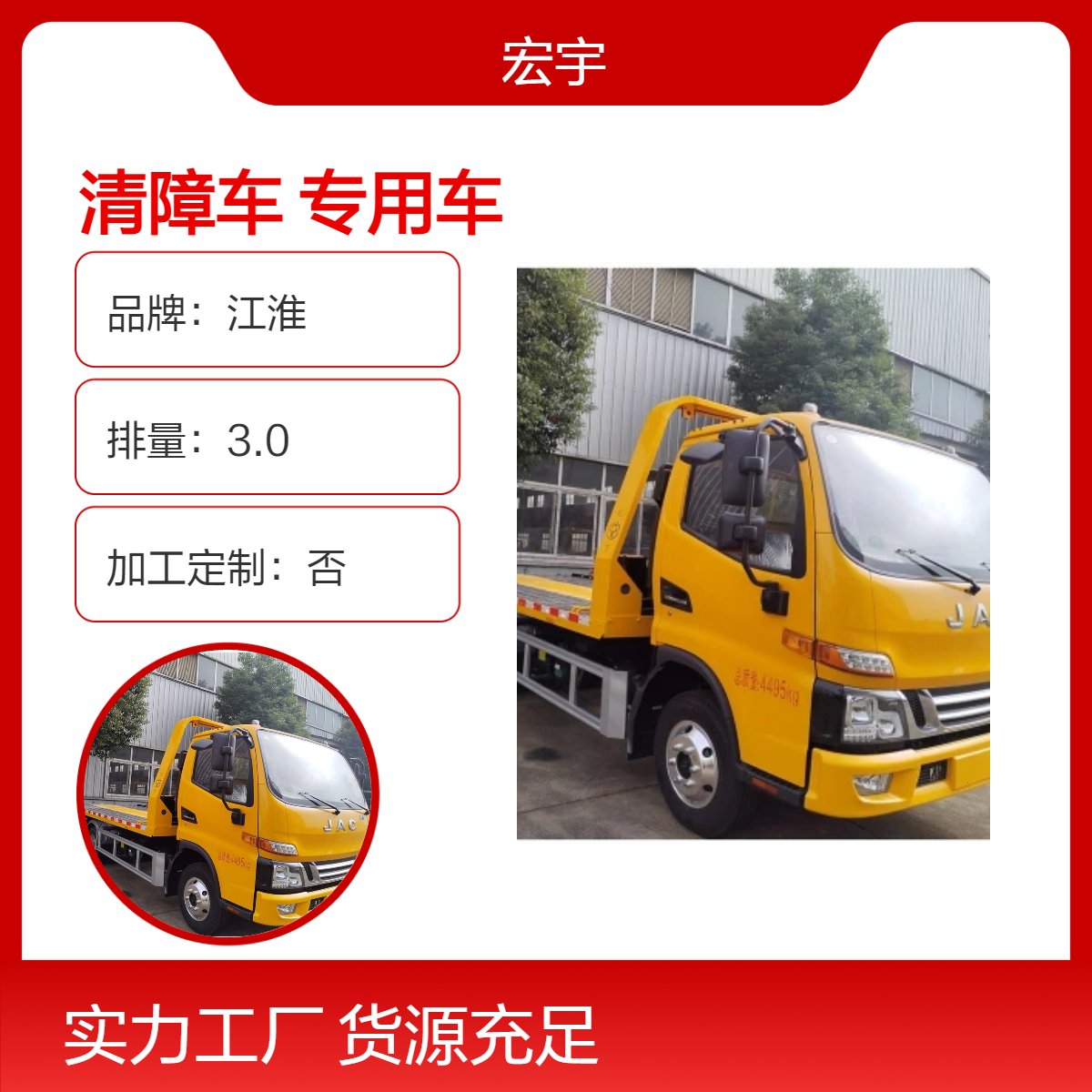 清障车厂家 道路救援车 报废厂拖机械设备拖车 高速应急救援板车