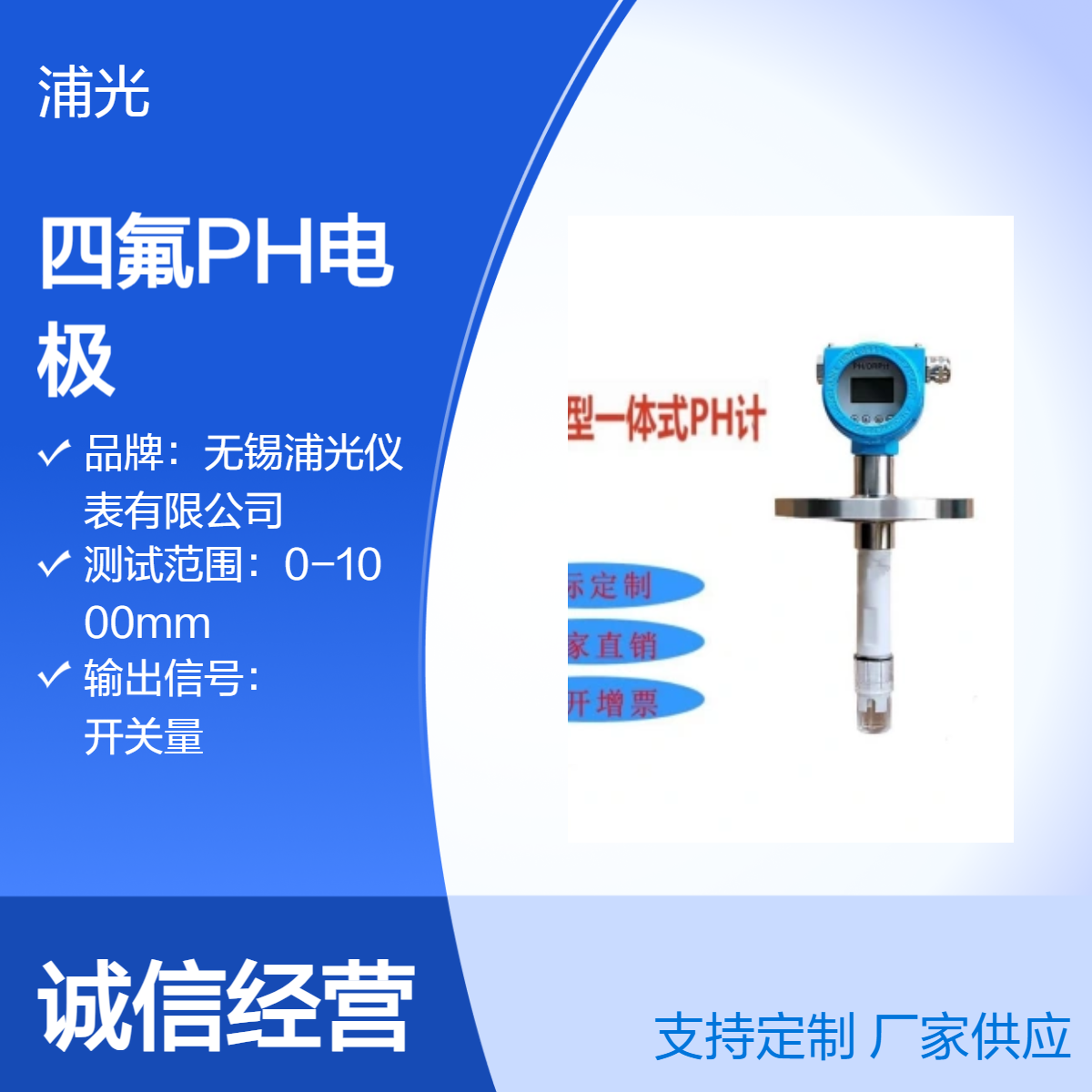 浦光 工业防爆PH计 在线PH/ORP变送器两线制带远传一体式 非标可定制
