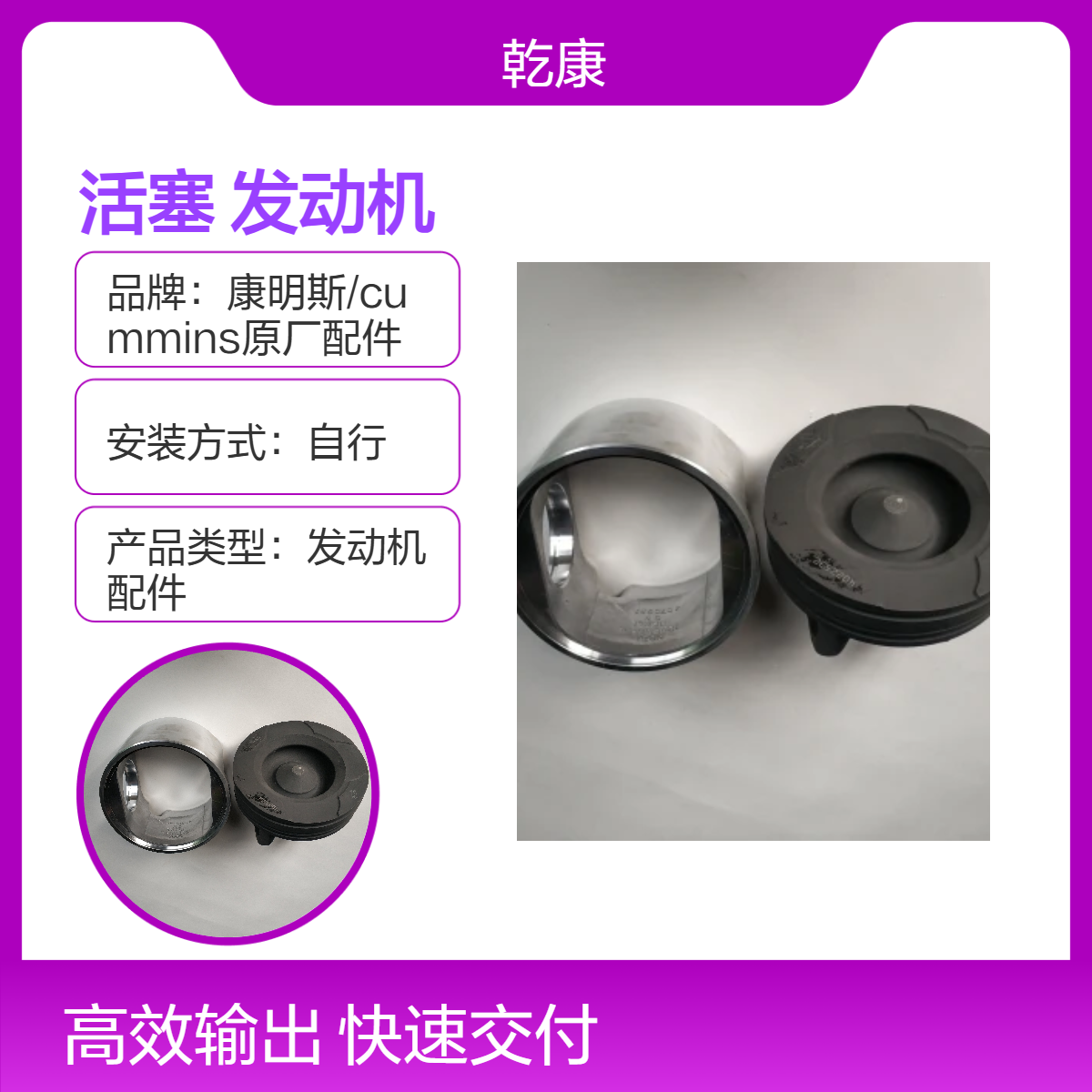 3096685CQ 活塞 康明斯KT38发动机 重康原厂件 正品配件
