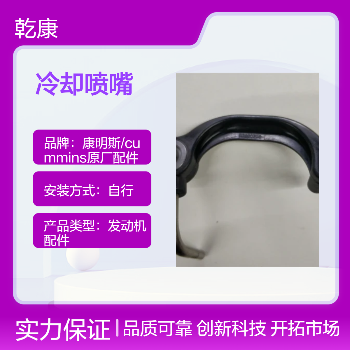 中联重科ZDG400C连续墙抓斗康明斯QSM11 活塞冷却喷嘴3080708