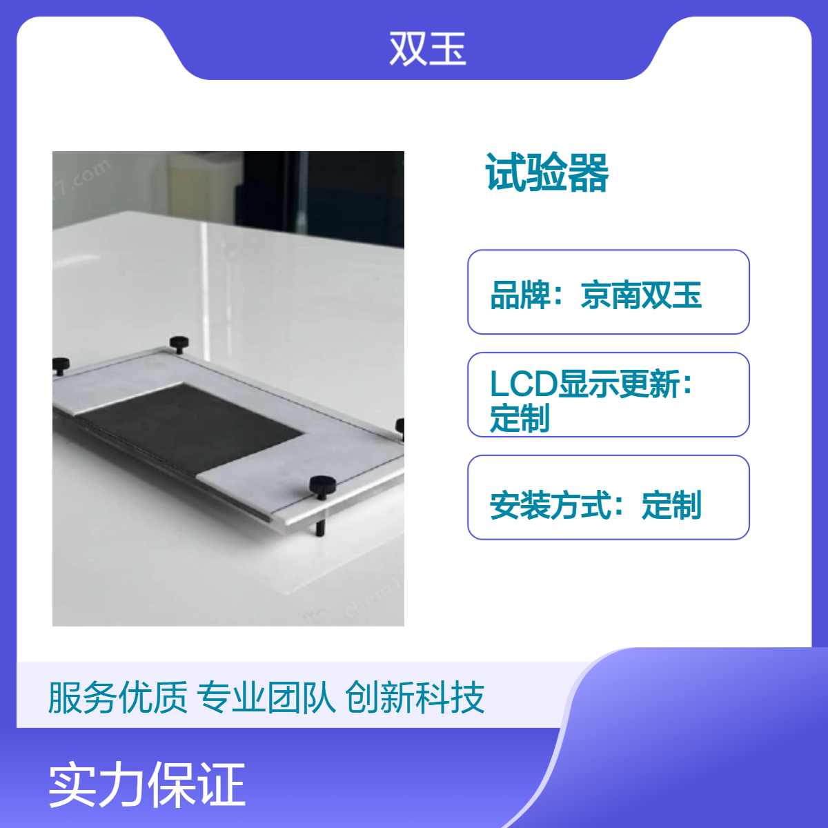 MTF 检查试验器满足标准YYT0590.1调制传递函数体模