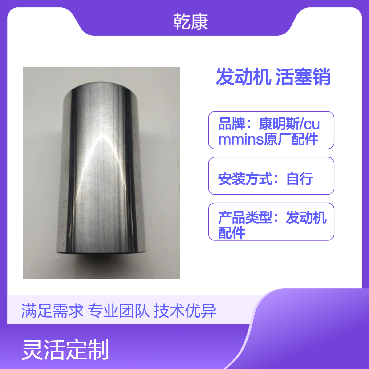 康明斯KT38发动机 重康原厂件 正品配件 4095009-20 活塞销