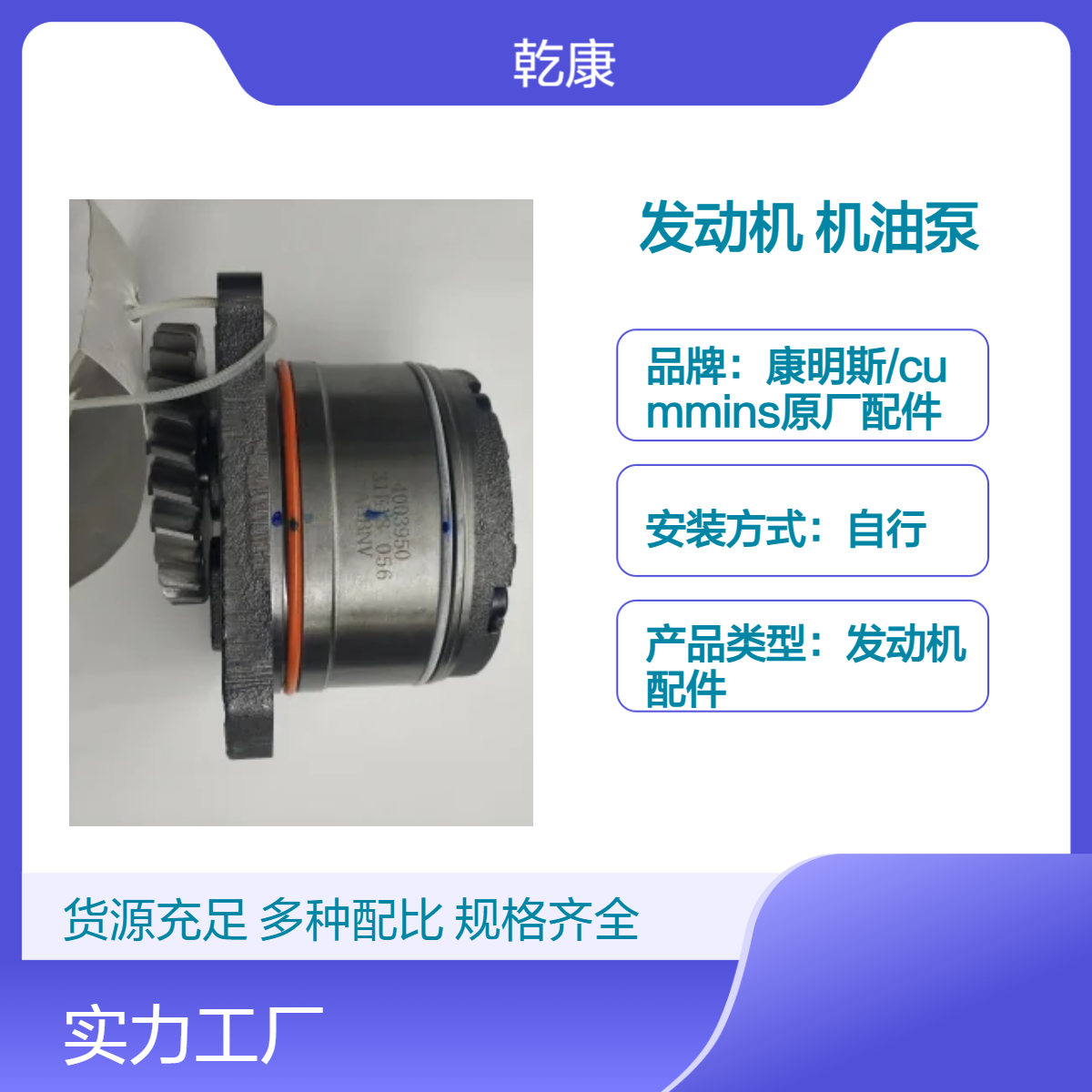 康明斯KT38发动机 重康原厂件 正品配件 3634640-20 机油泵
