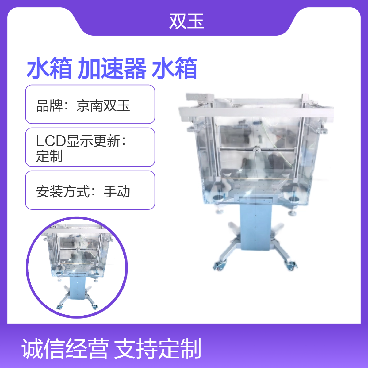 三维水箱用直线加速器剂量扫描维自动箱可以订做