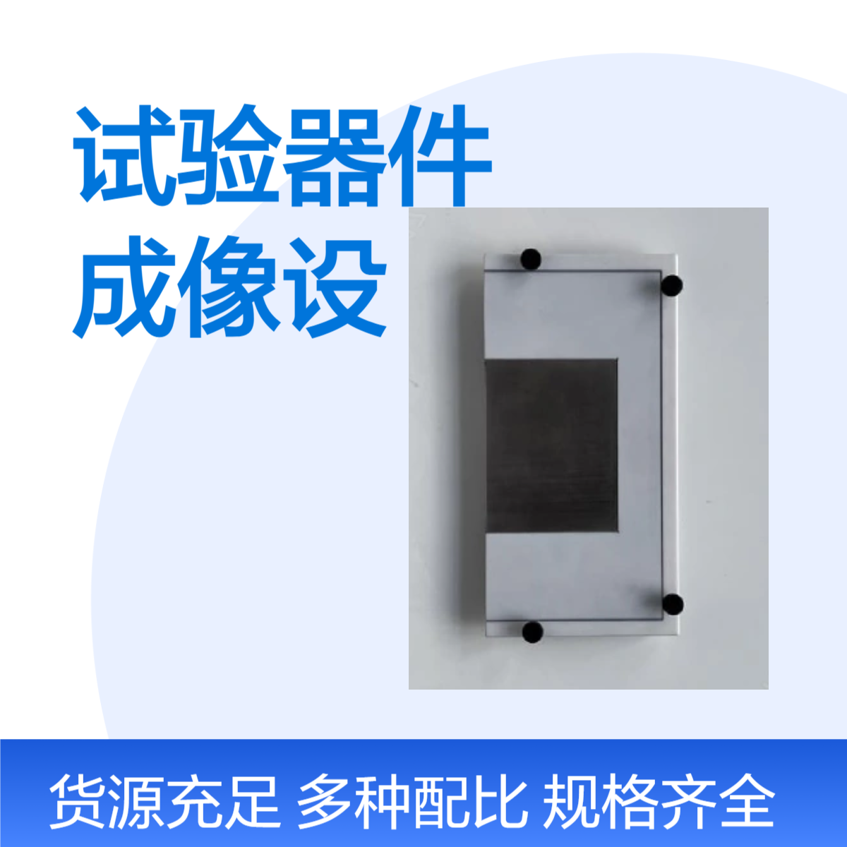 调制传递函数试验器件X射线成像设备质控检测器件订做
