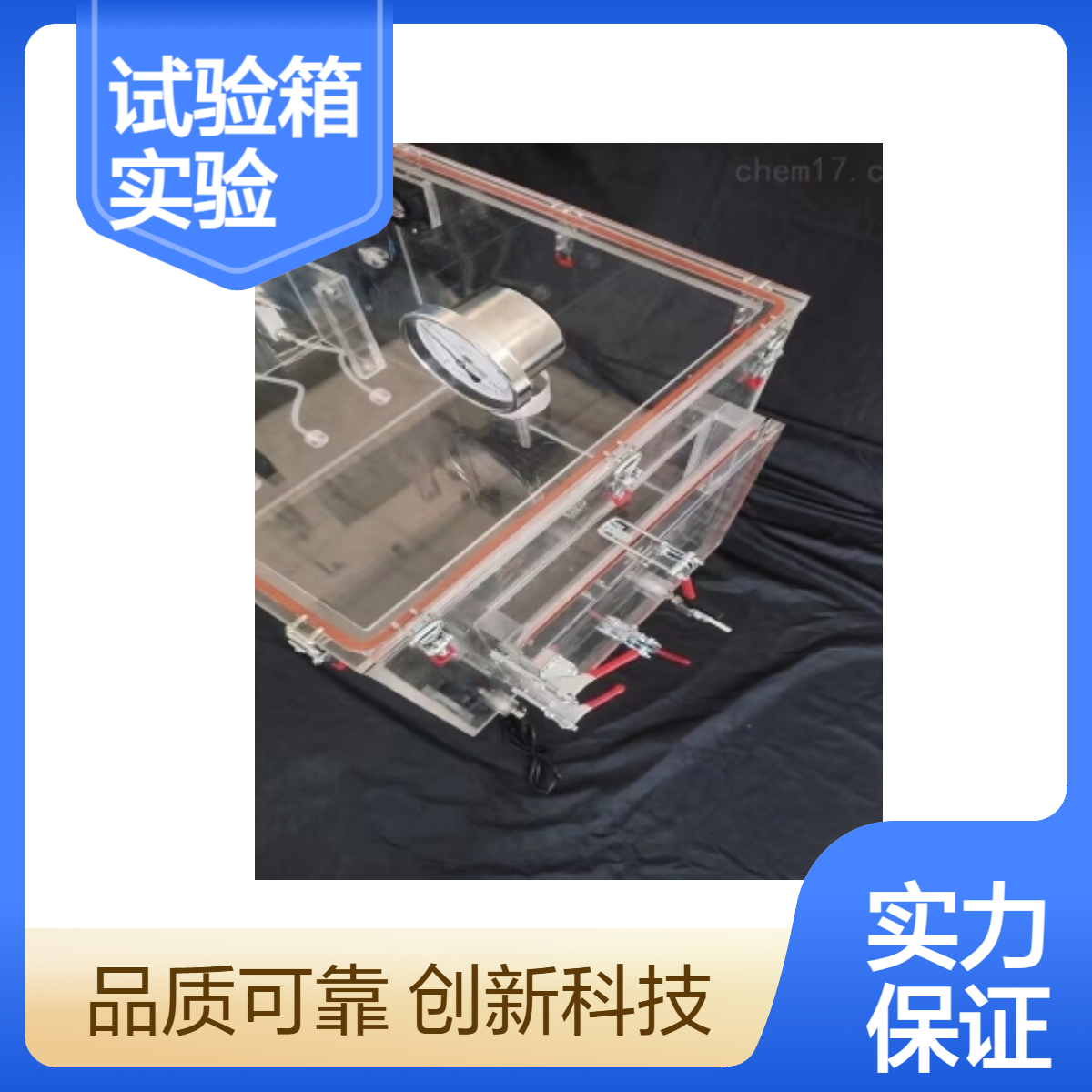 有机玻璃气体试验箱亚克力全透明气体密封实验舱订做