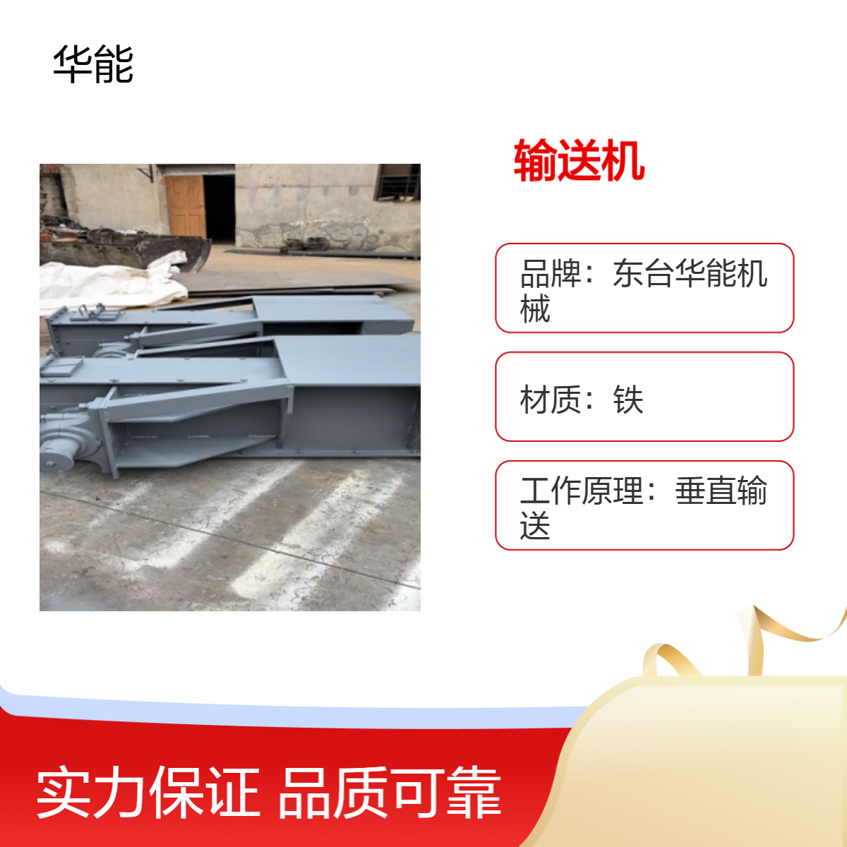 全新刮板垂直输送机 55m3/30m高效定制螺旋输送设备