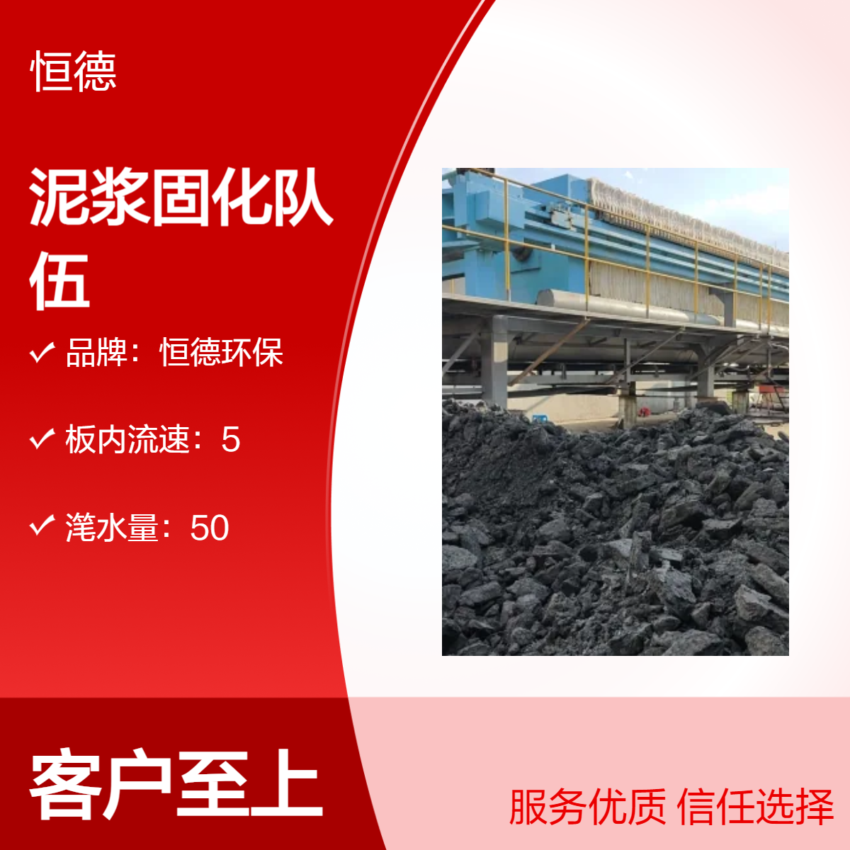 恒德环保泥浆固化设备 500#高效处理污水固化机