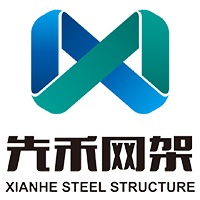徐州先禾钢结构网架工程有限公司 - 公司logo