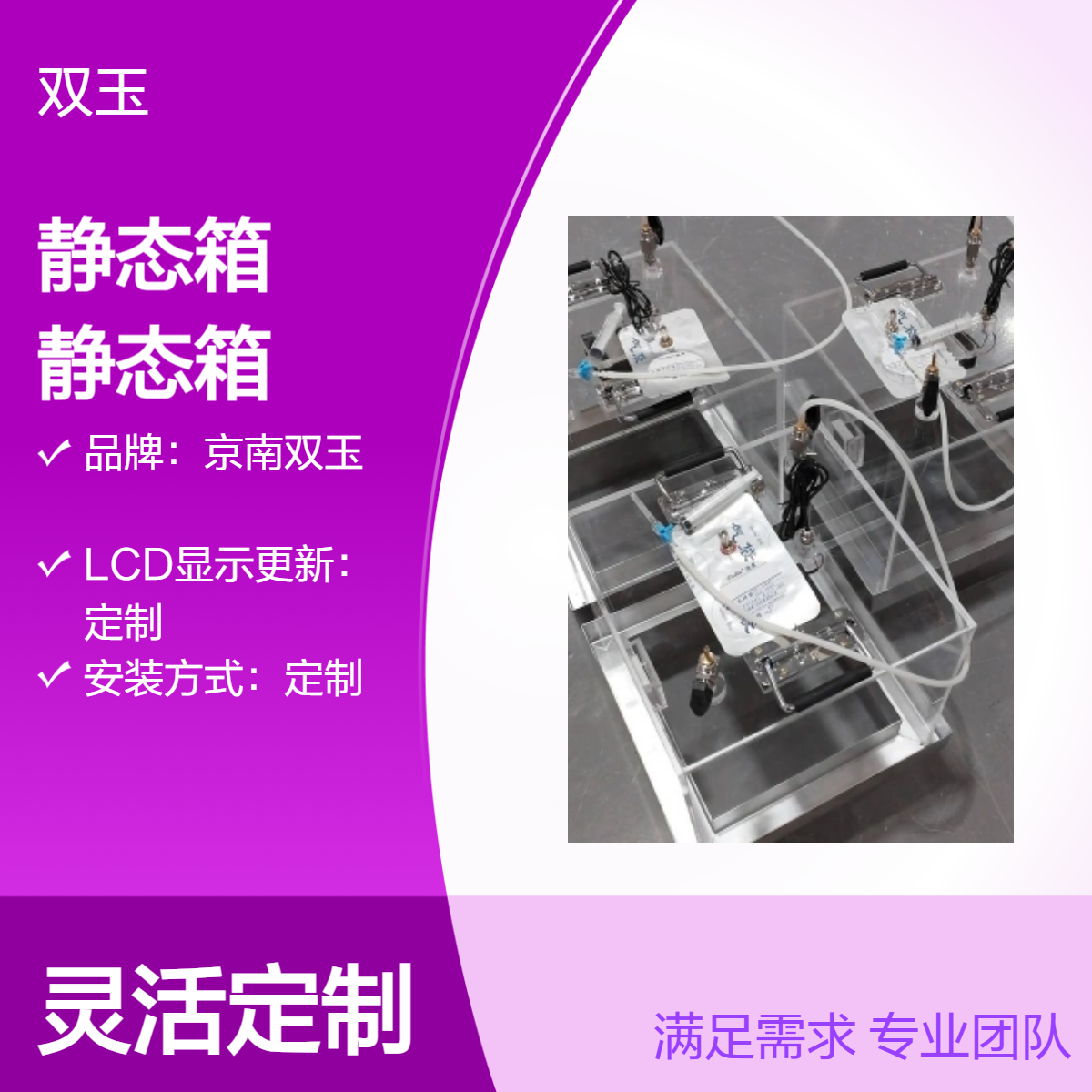 污水处理厂静态箱水处理碳排放静箱加工非标订做