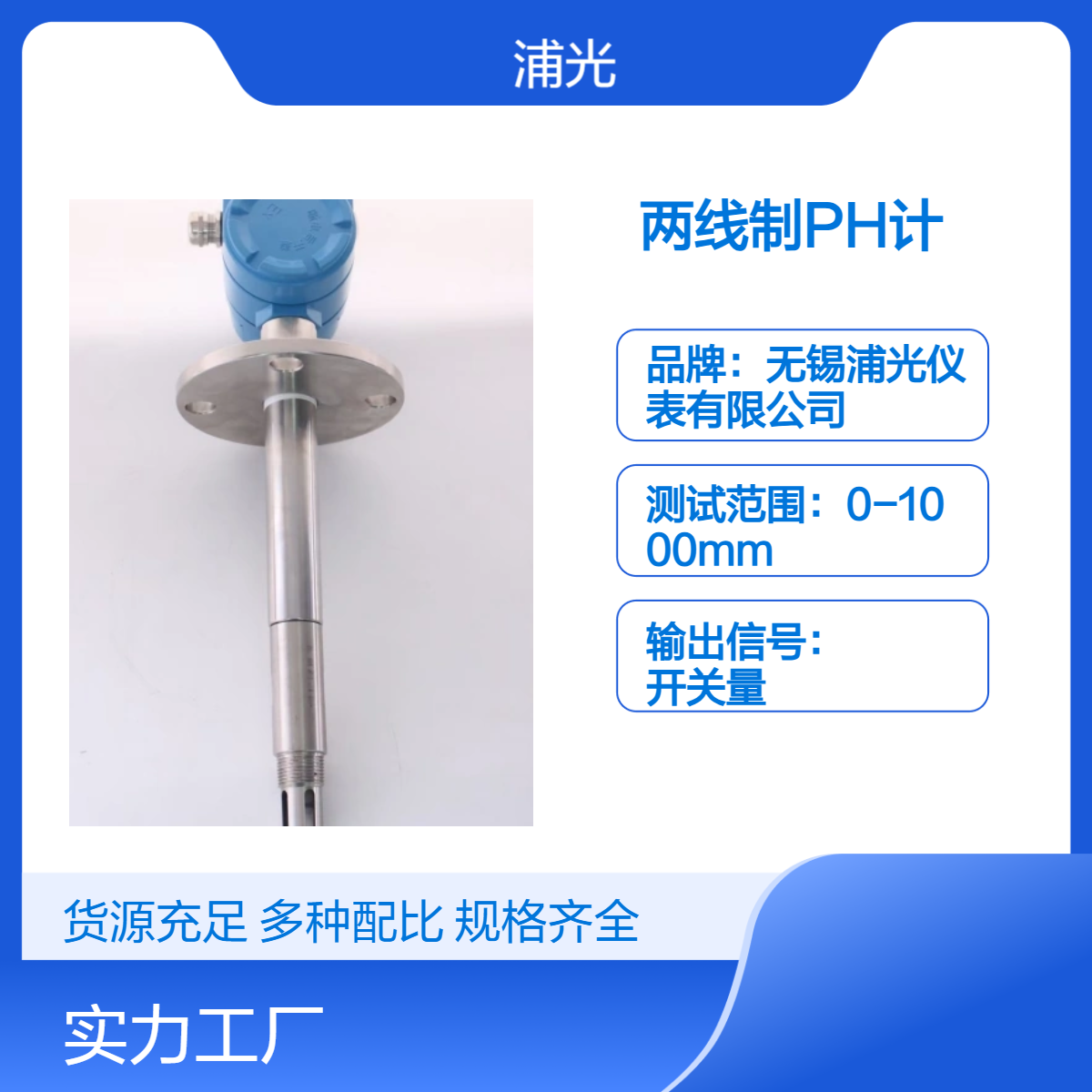 PH变送器传感器 防爆一体式PH计二线制4-20mA数显工业在线式酸度计