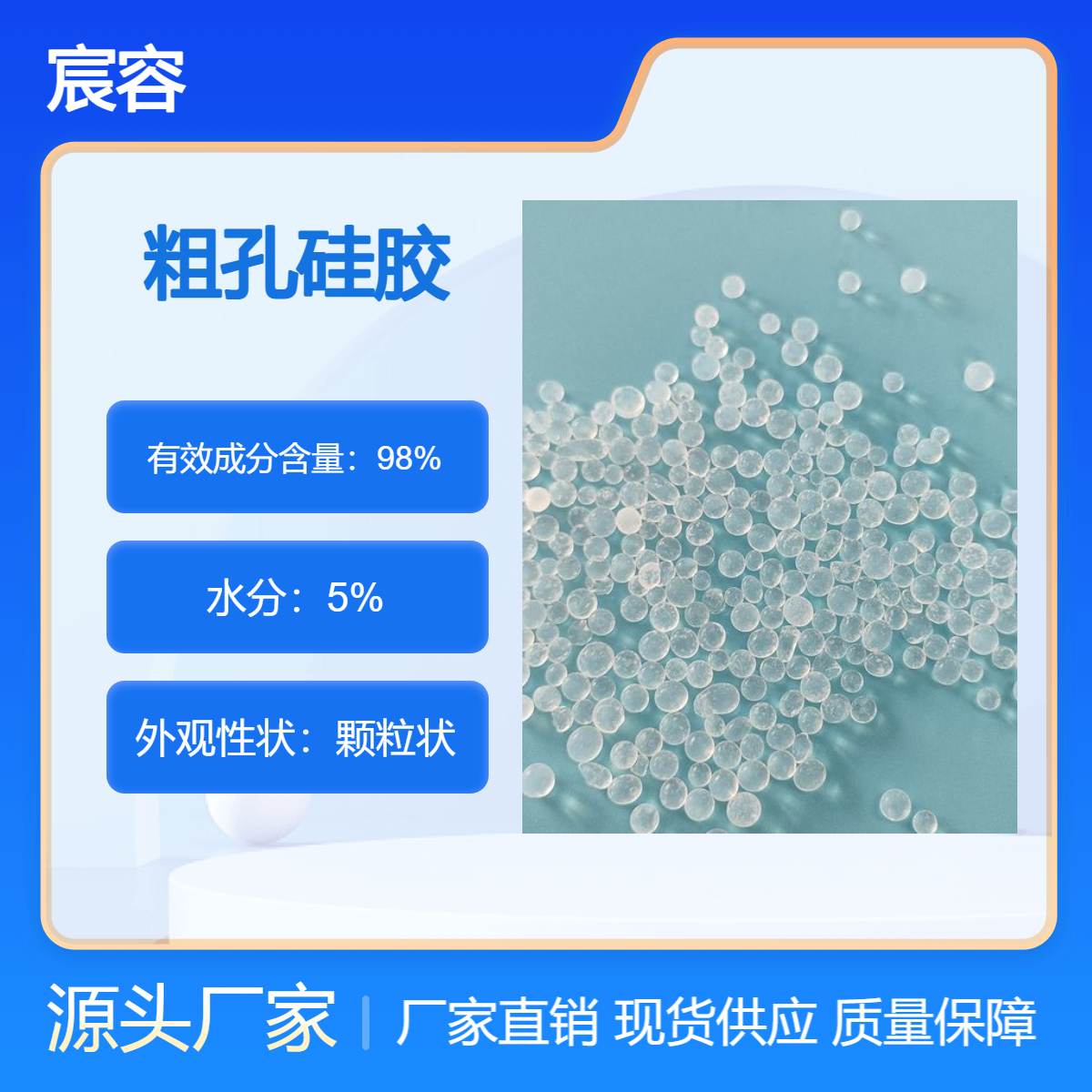 粗孔硅胶4-8mm变压器油有机酸吸附用 硅 胶干燥剂