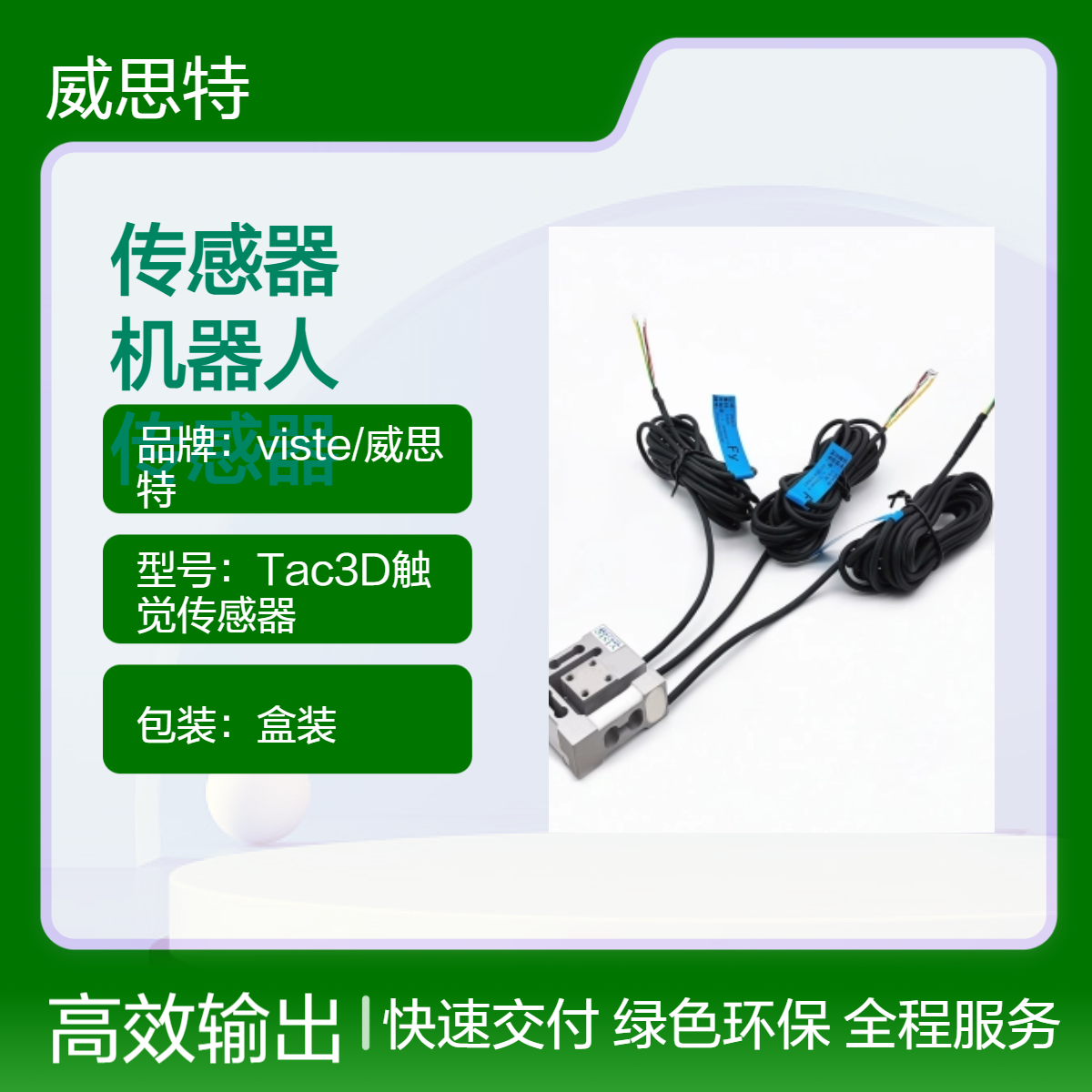3D力传感器0-100N防水防尘协作机器人三维力感测器