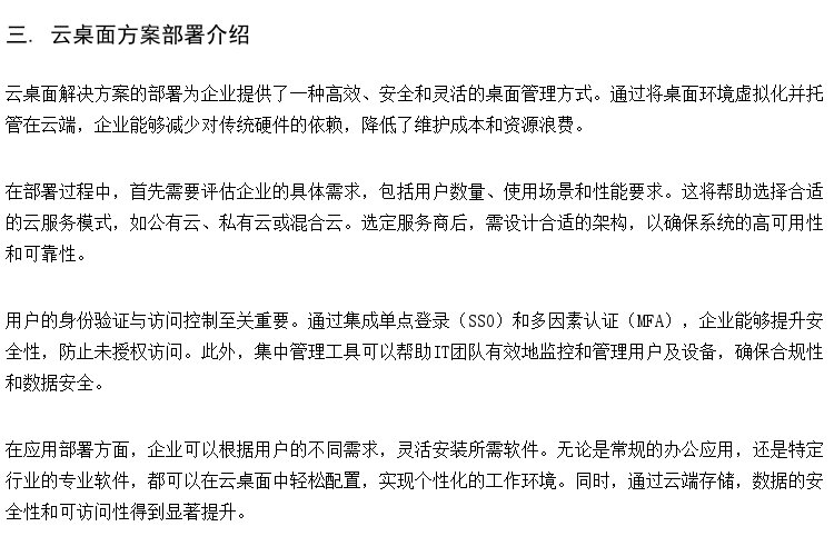 智能云教室管理软件 多媒体教学云平台建设 微机室软件