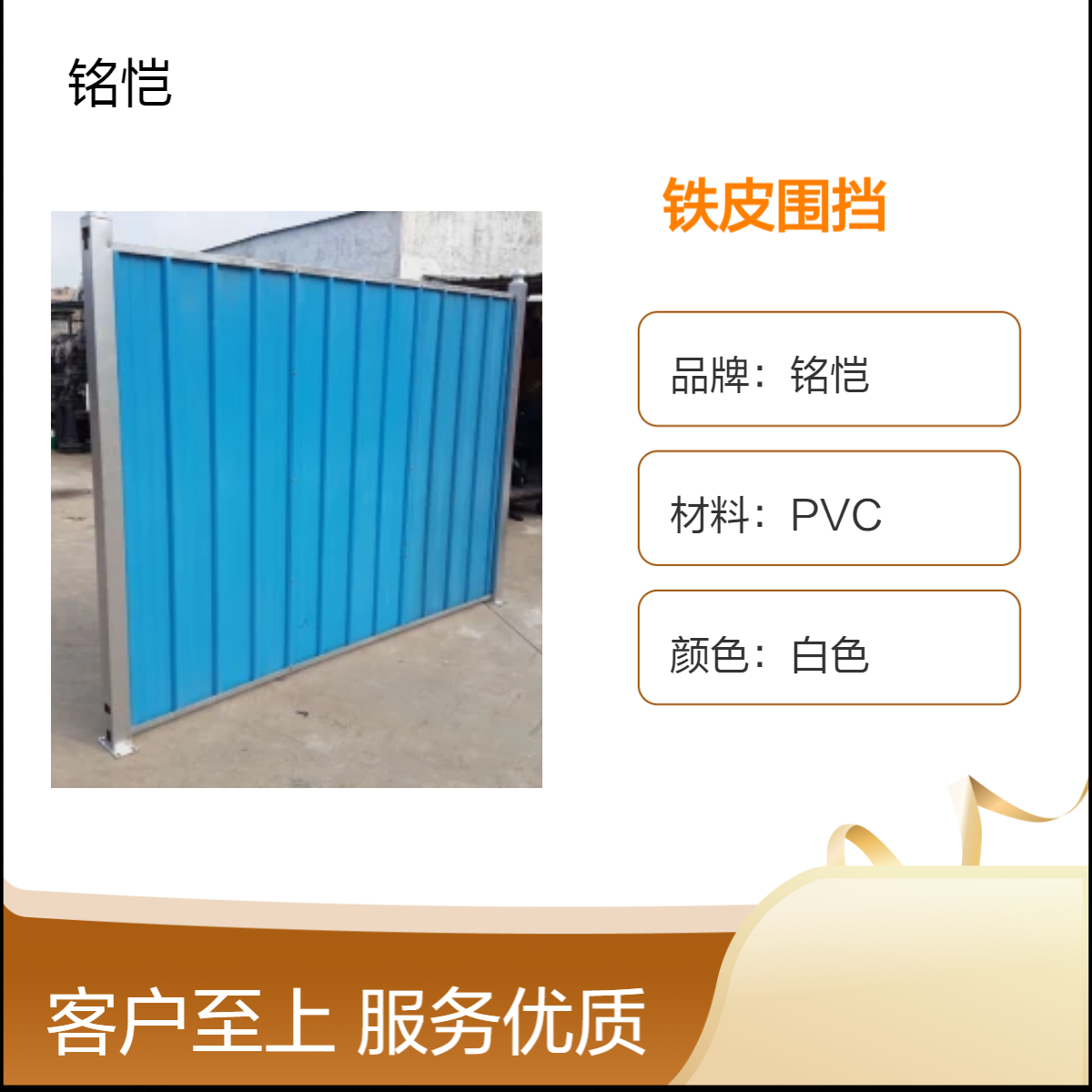 施工铁皮围挡 建筑工地泡沫围挡 彩钢围挡 装配式施工围挡 广州海珠