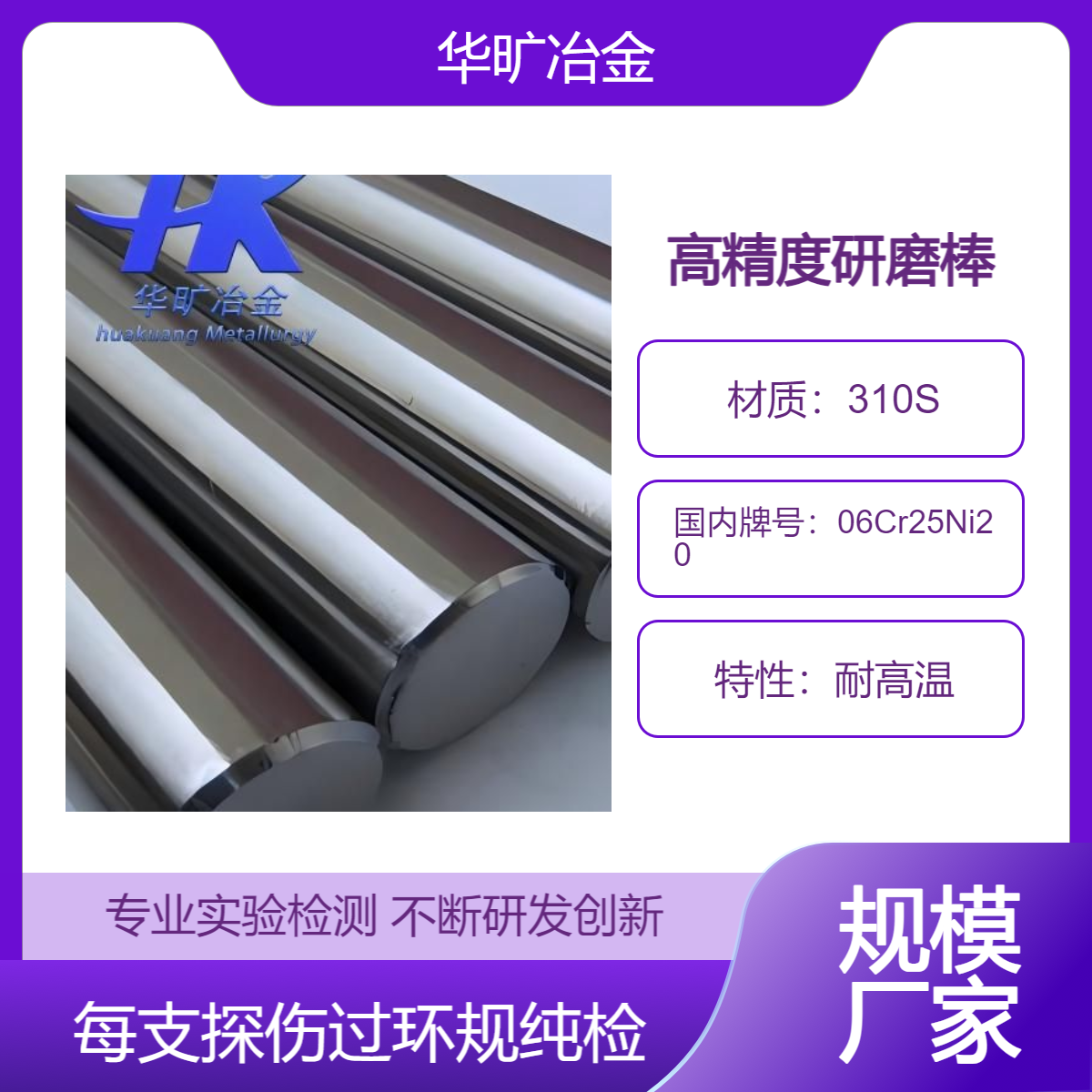 走心机棒料310S耐热不锈钢高精度研磨棒1.4845冷拔棒材