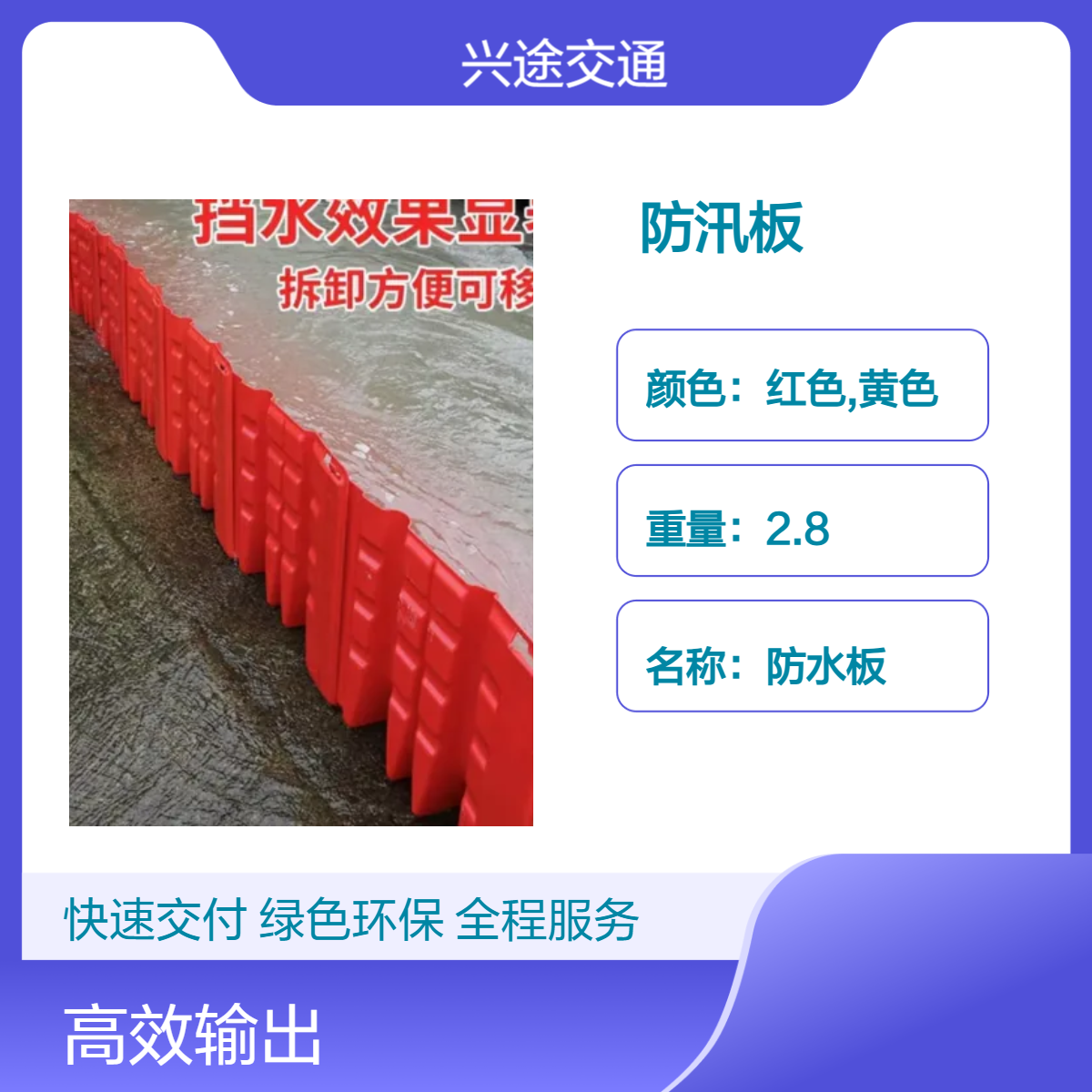 L型防汛板 应急ABS塑料挡水板 地下车库雨季挡板 红色组合式防水板