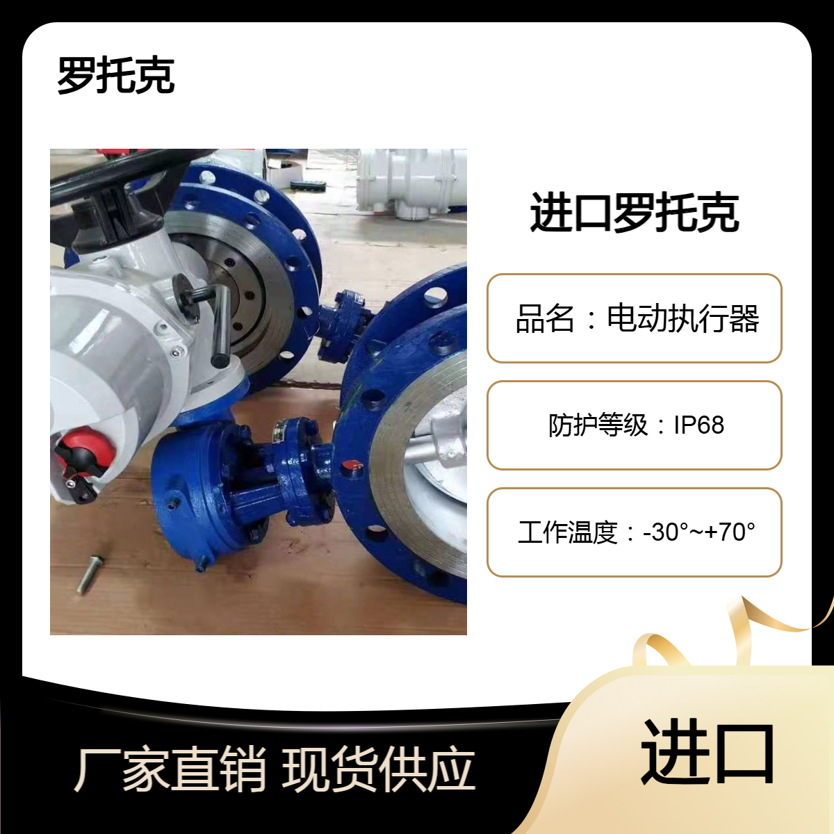 rotorkIQ25 罗托克电动执行器控制板比例板调试