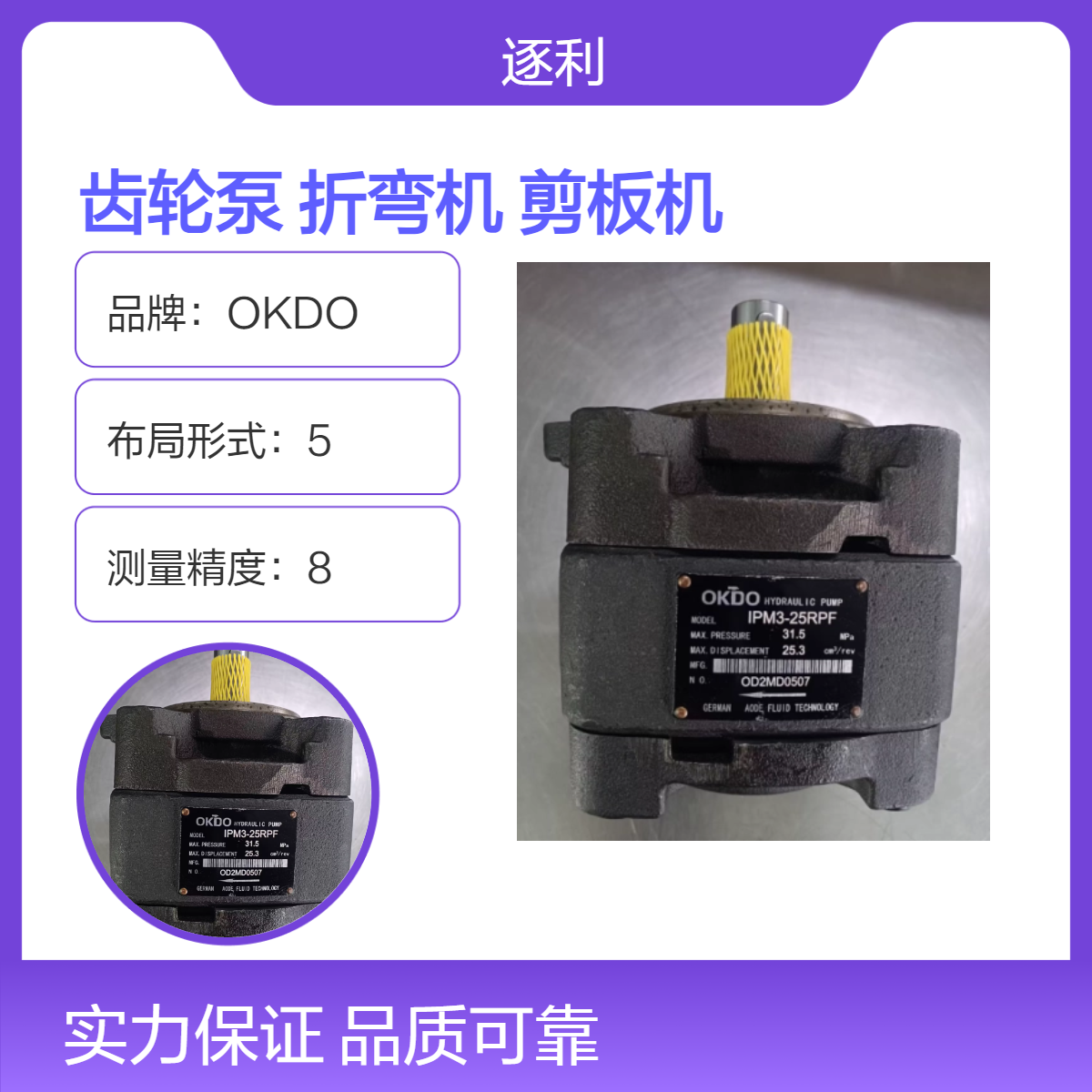 OKDO液压伺服高压內啮合齿轮泵APGH3-063-01R-VPU2折弯机剪板机泵