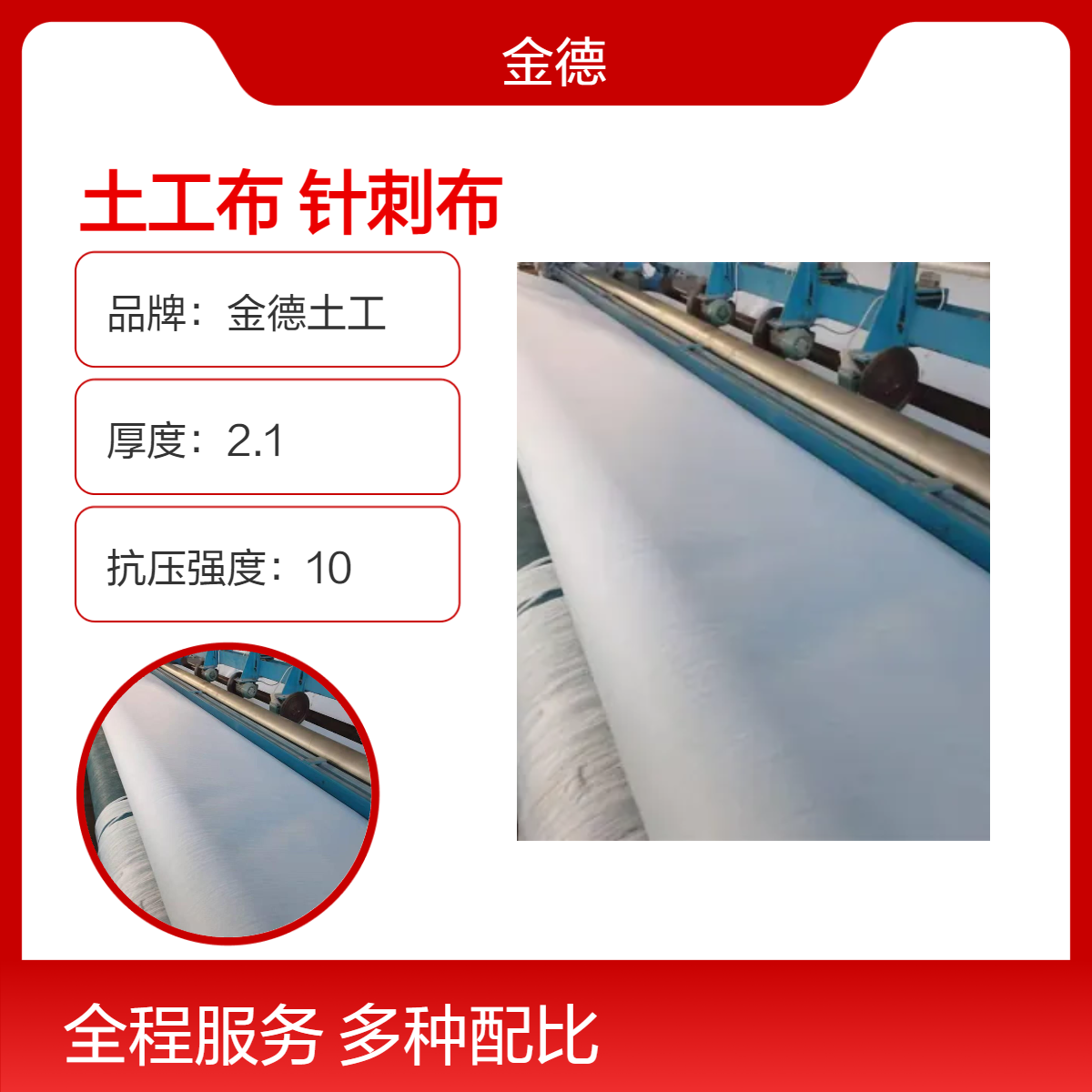 300g/m2聚酯长丝纺粘土工布 抗拉强度≥9.5kN/m短纤针刺布