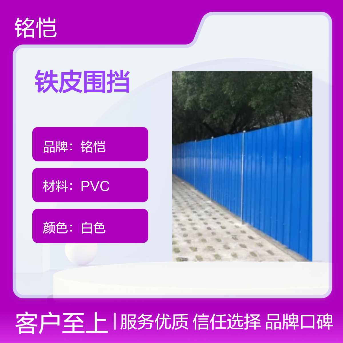 广州白云施工铁皮围挡 建筑工地泡沫围挡 彩钢围挡 装配式施工围挡