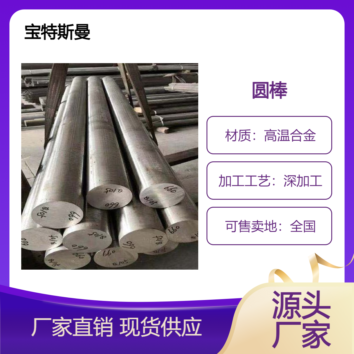 供应GH4742镍基合金 耐蚀圆棒锻件 可按需定制