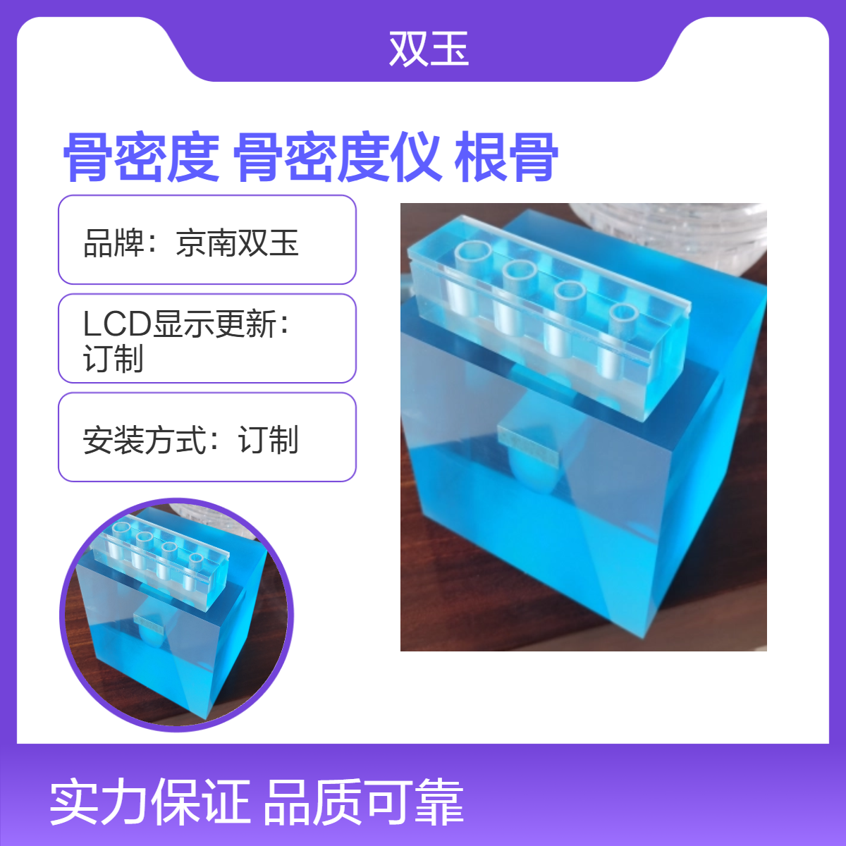 定制骨密度检测仪 专业根骨测量仪 多种配置可选