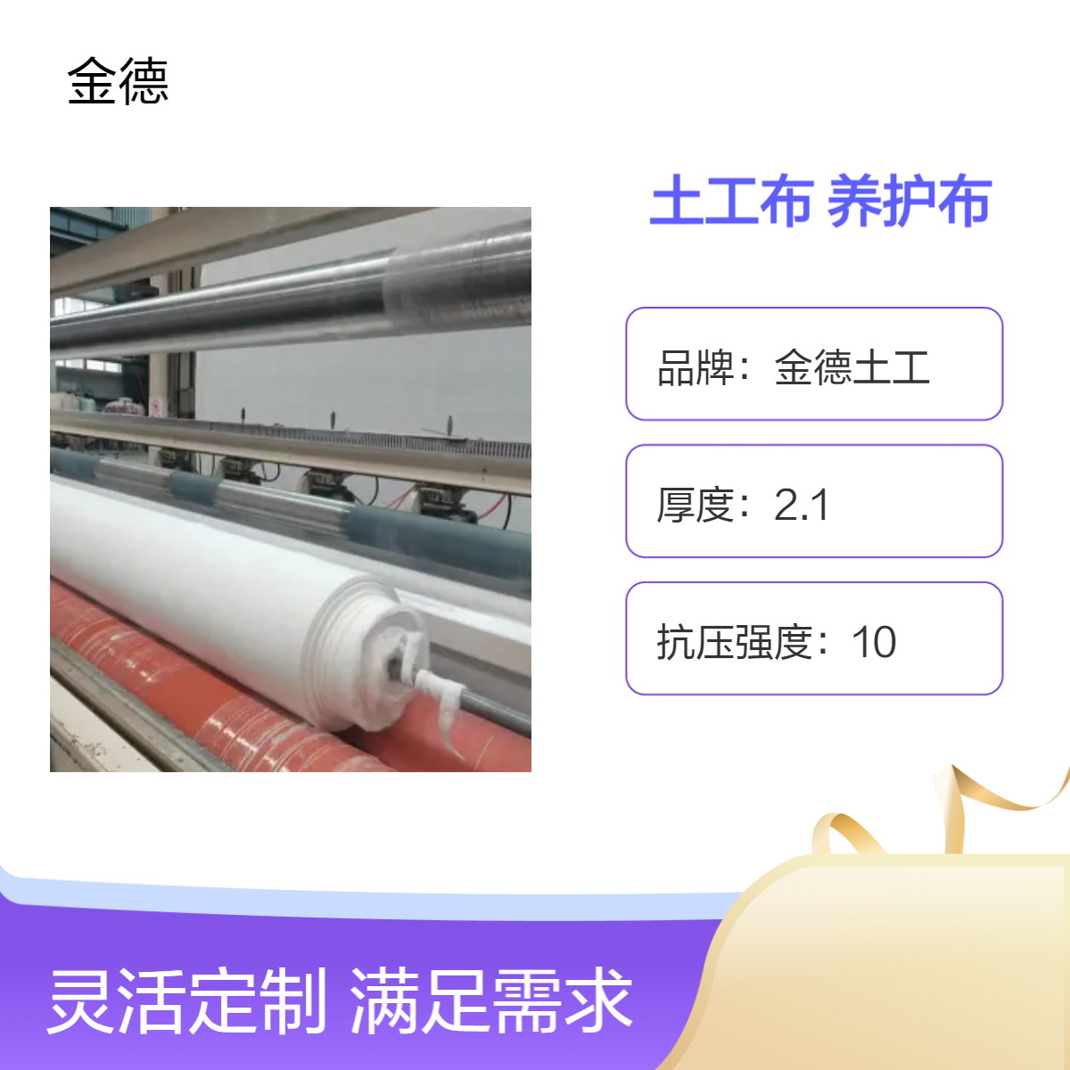 高强度抗拉国标长丝土工布 受力不易变形断裂涤纶针刺养护布