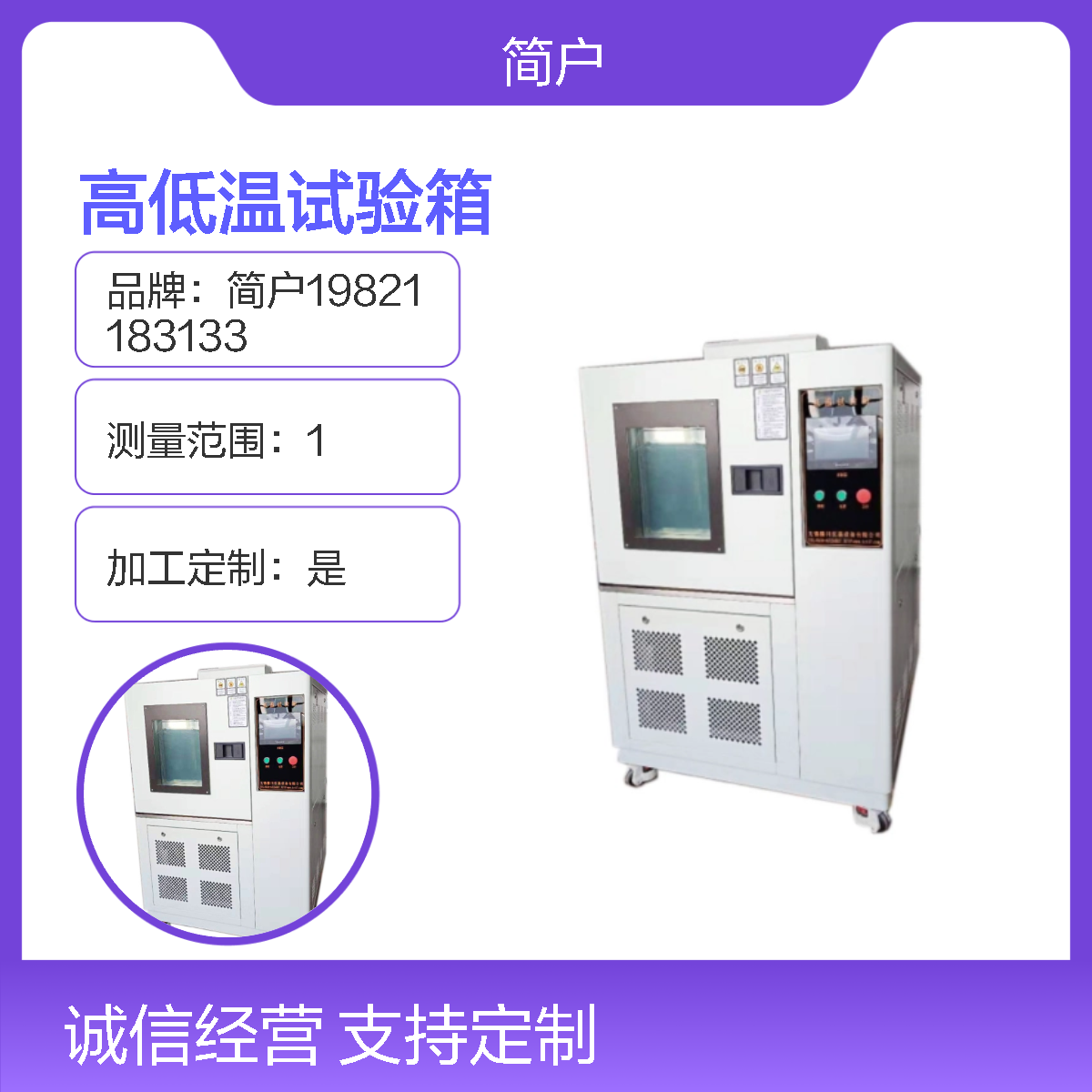 小型高低温湿热试验箱 全自动控温 一线品质 全国服务定制